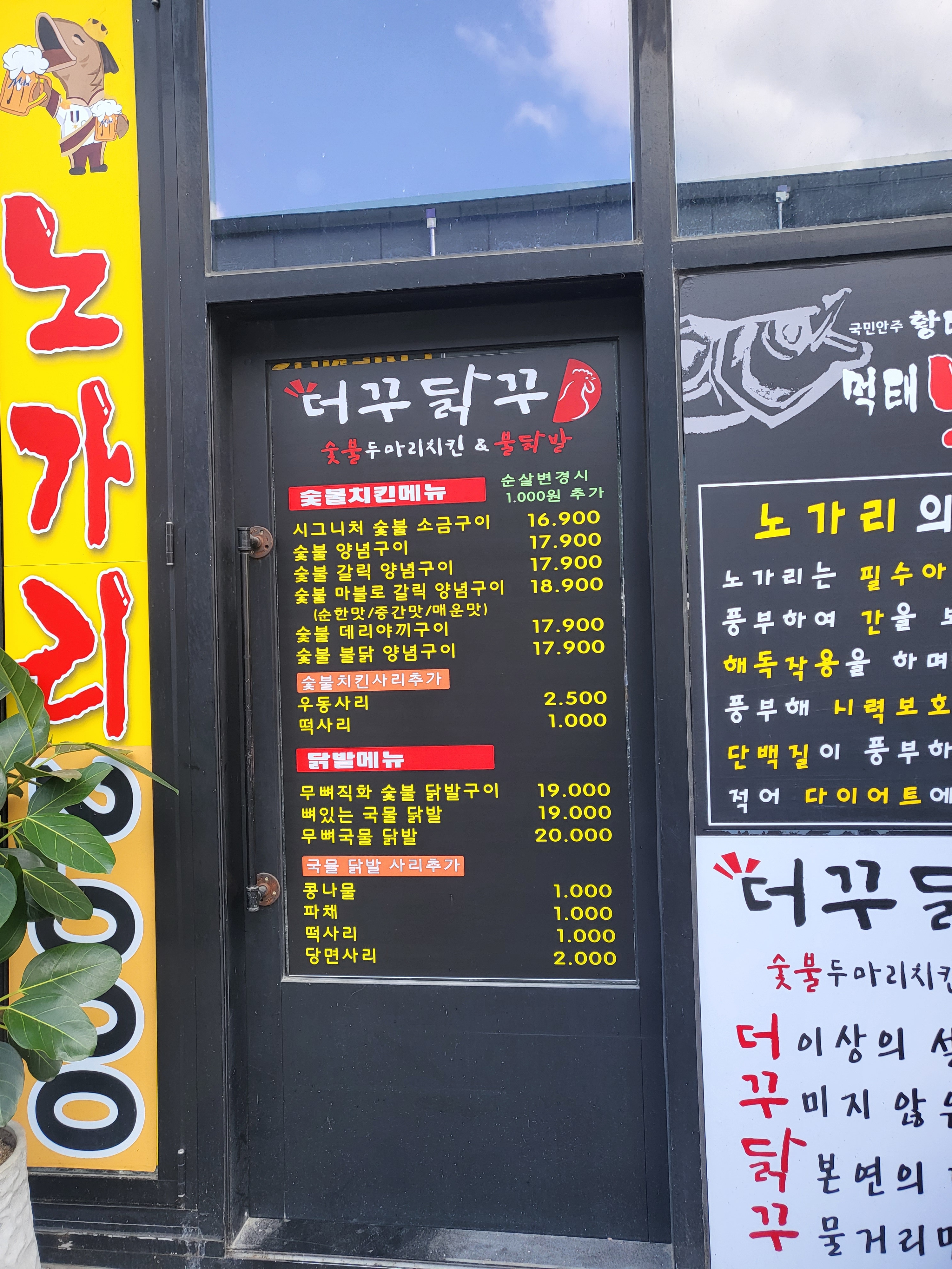 더꾸닭꾸 옥포점