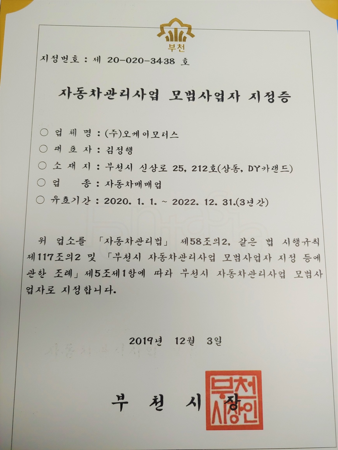 오케이모터스