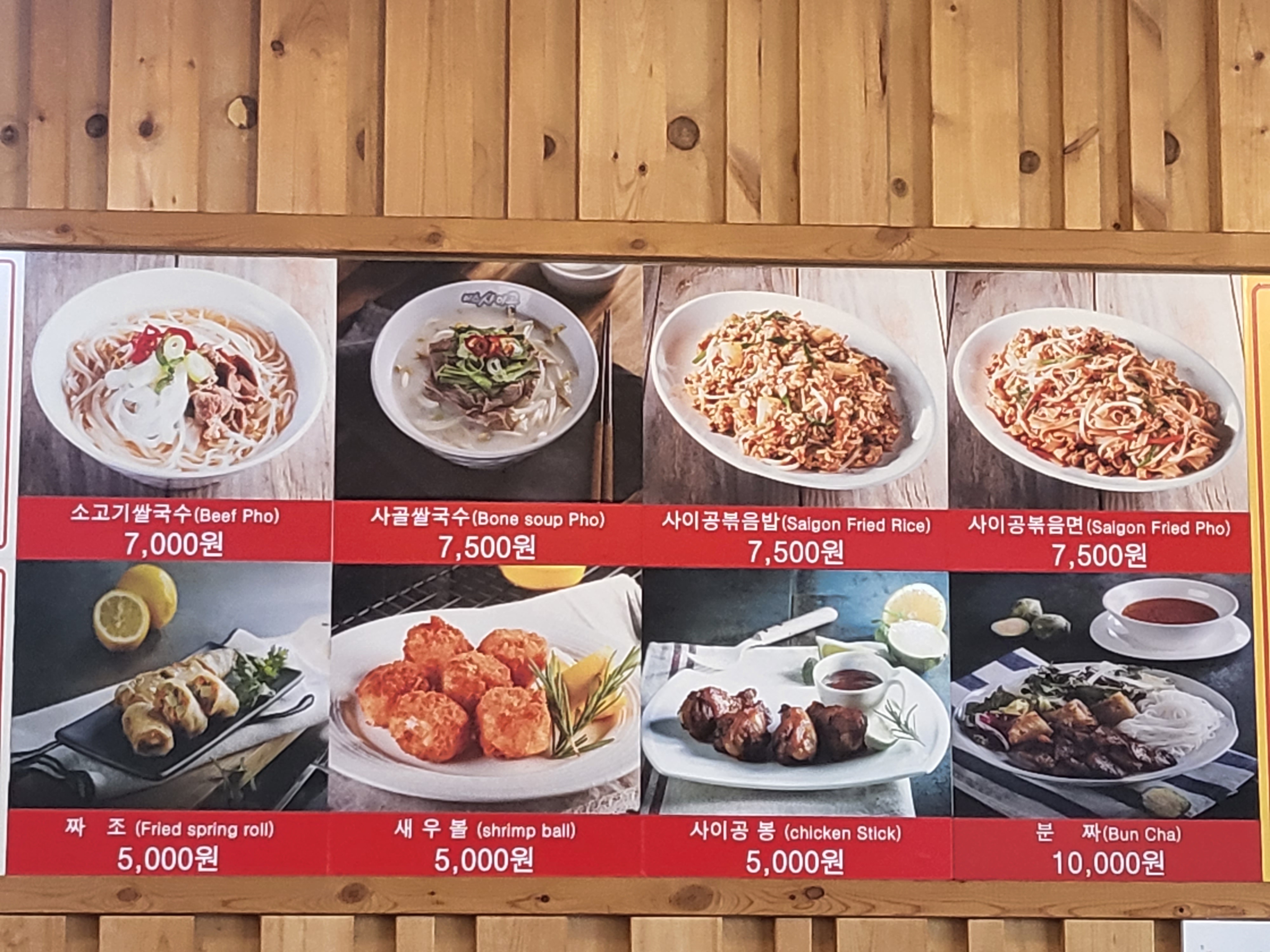 미스사이공 곤지암점
