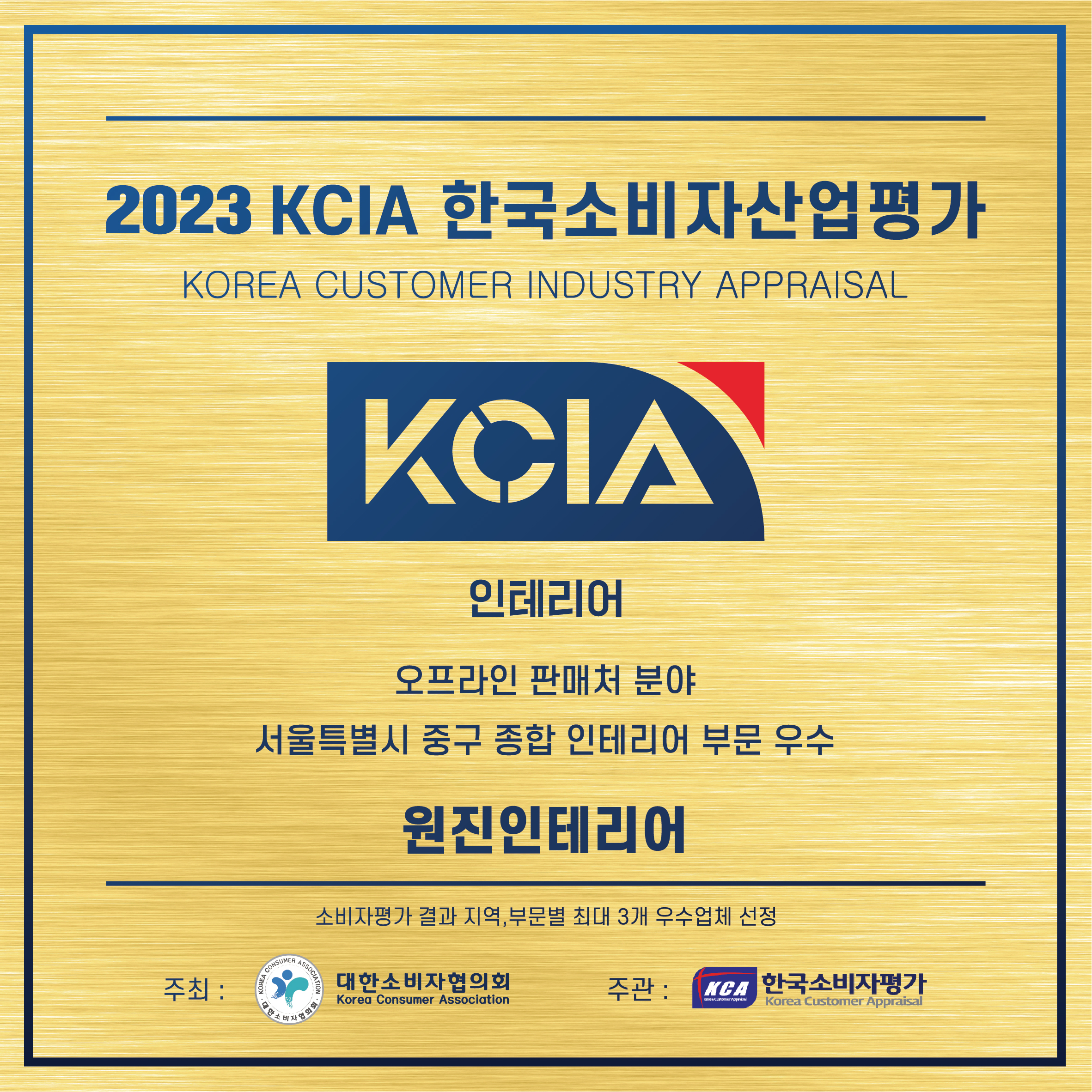 원진인테리어 대표 이미지