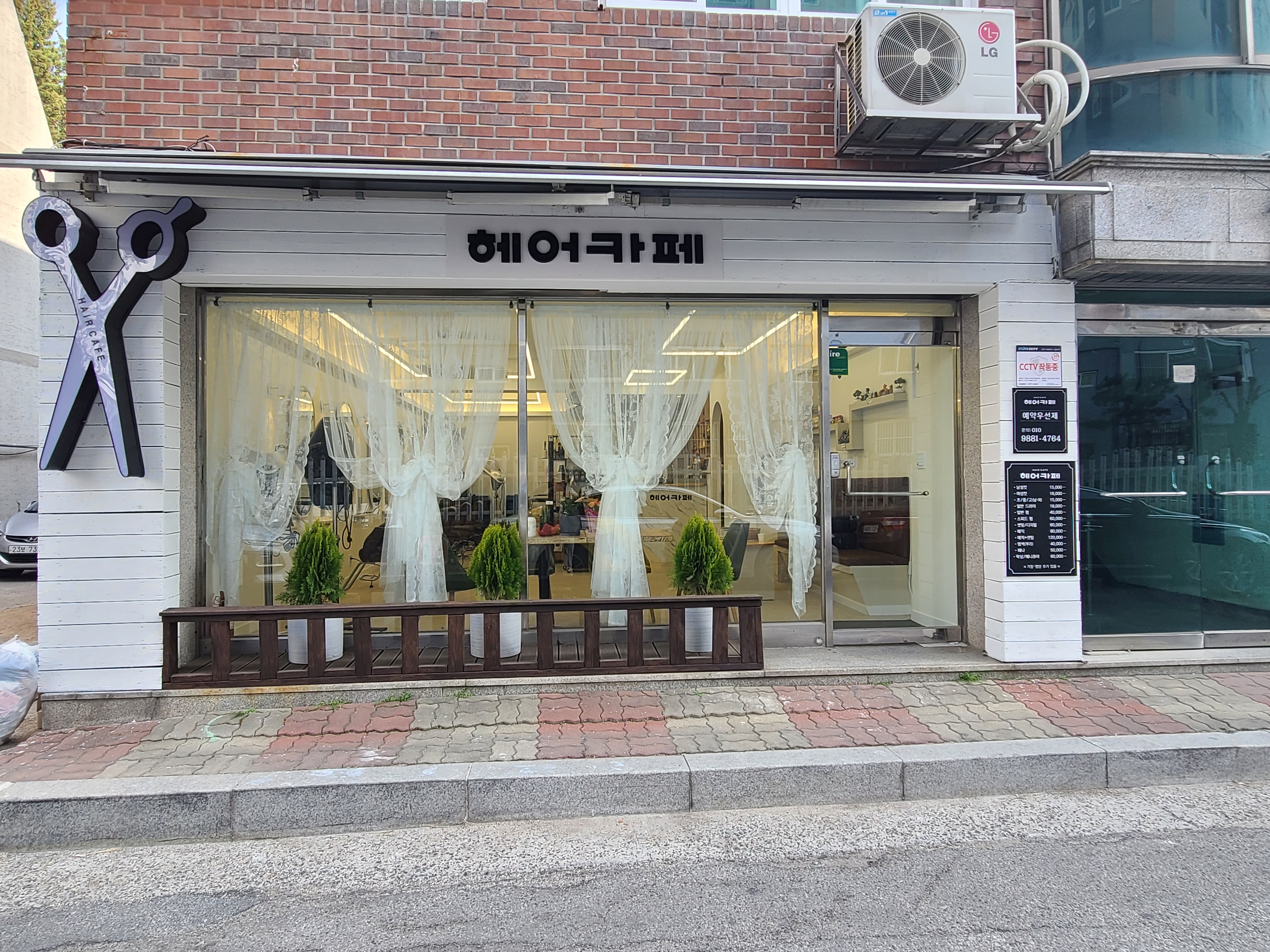 헤어카페