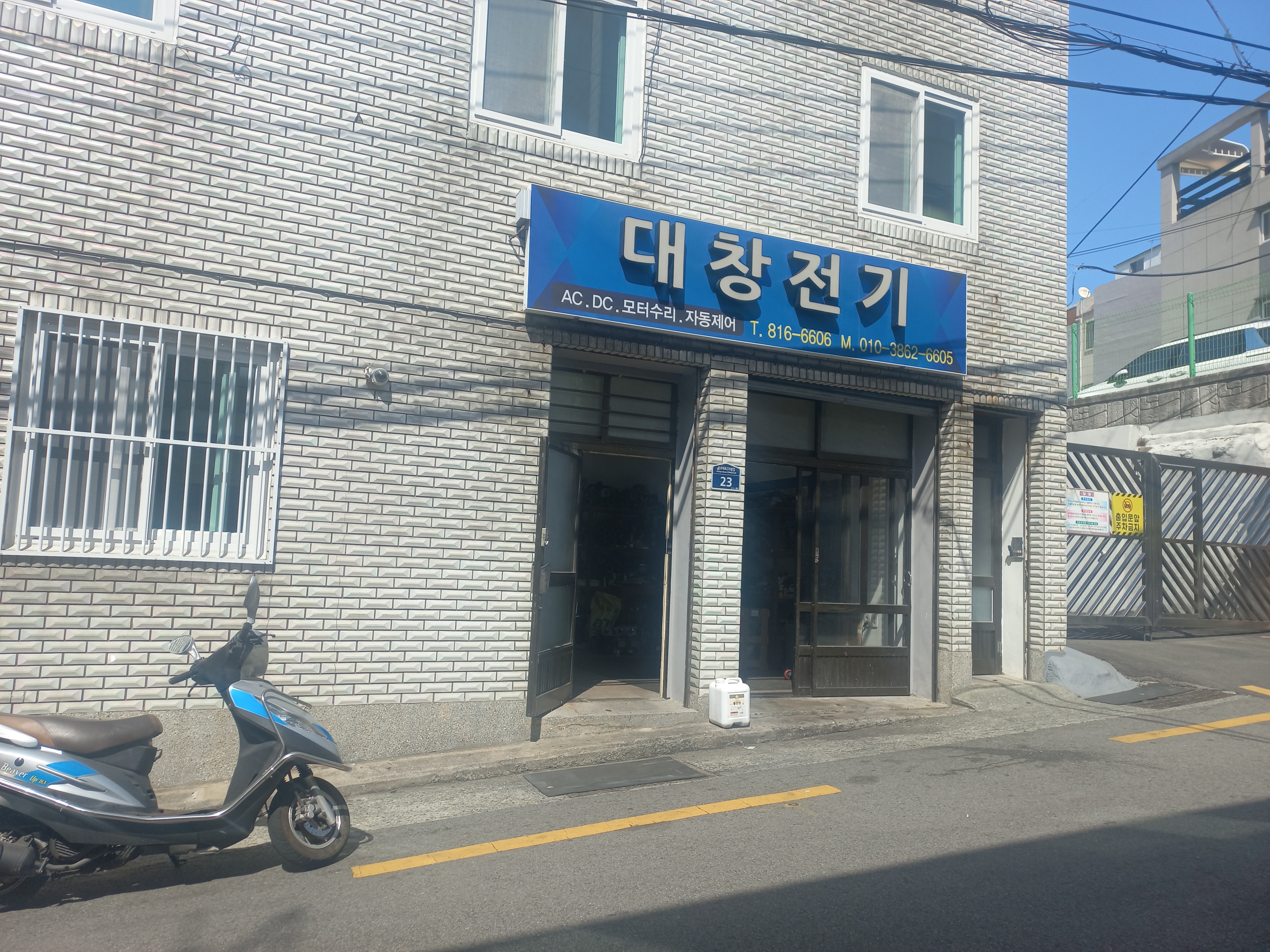 대창전기
