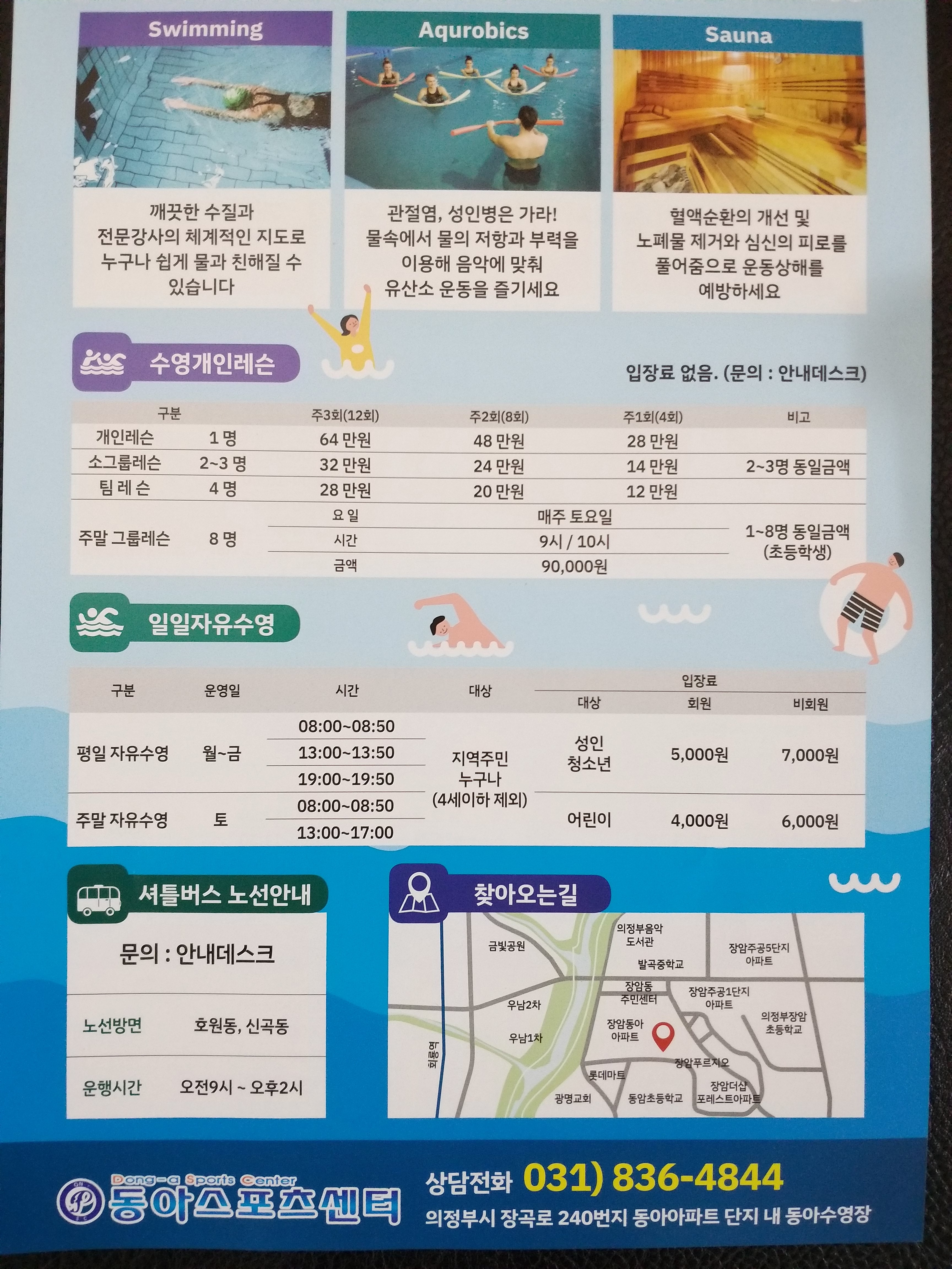 청량리 동아모텔 주요 장점 이미지