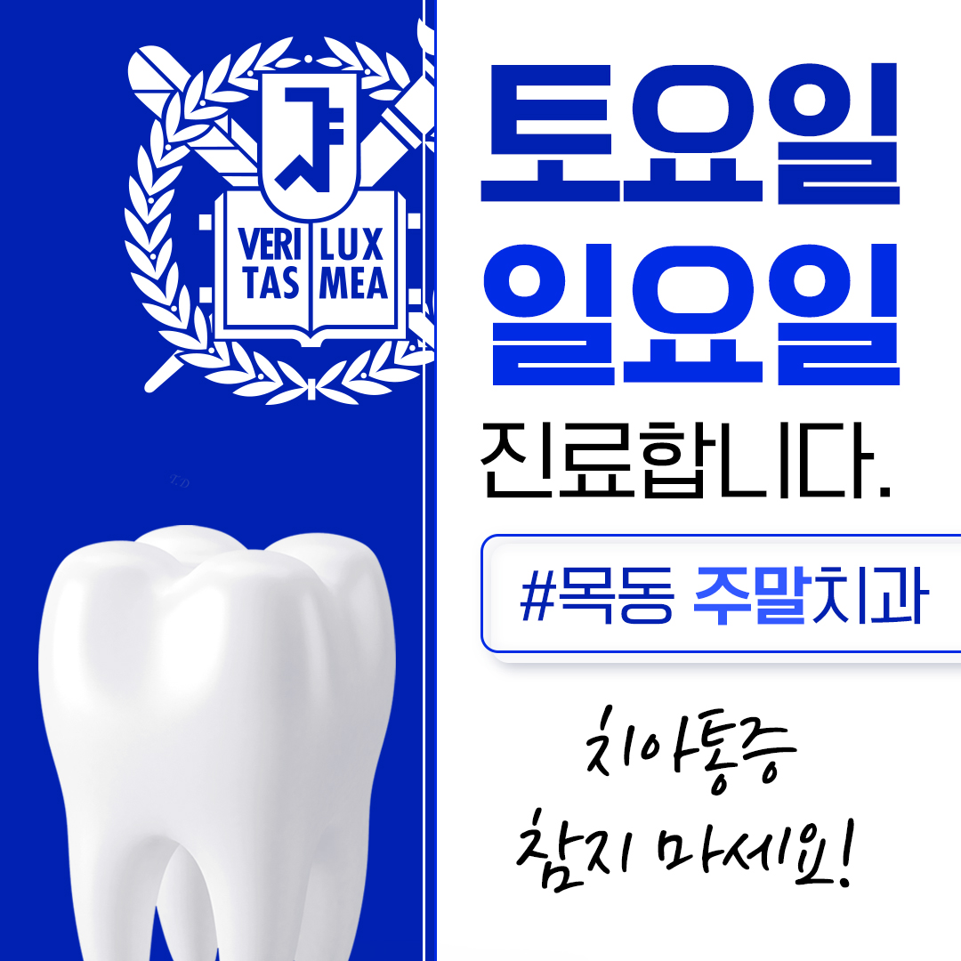 서울순플란트치과 대표 이미지
