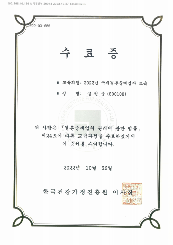 뉴라이프국제결혼 대표 이미지