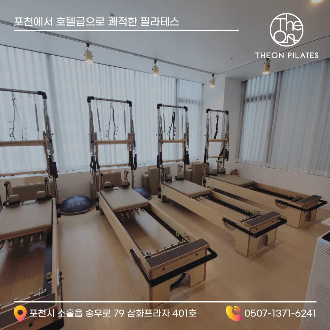 더온필라테스 대표 이미지