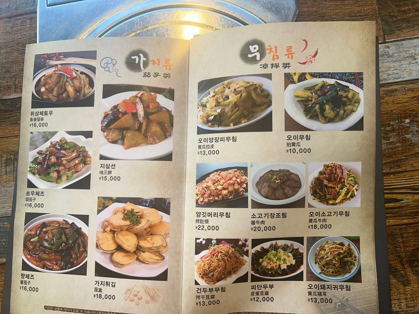 장수루양꼬치 당진점