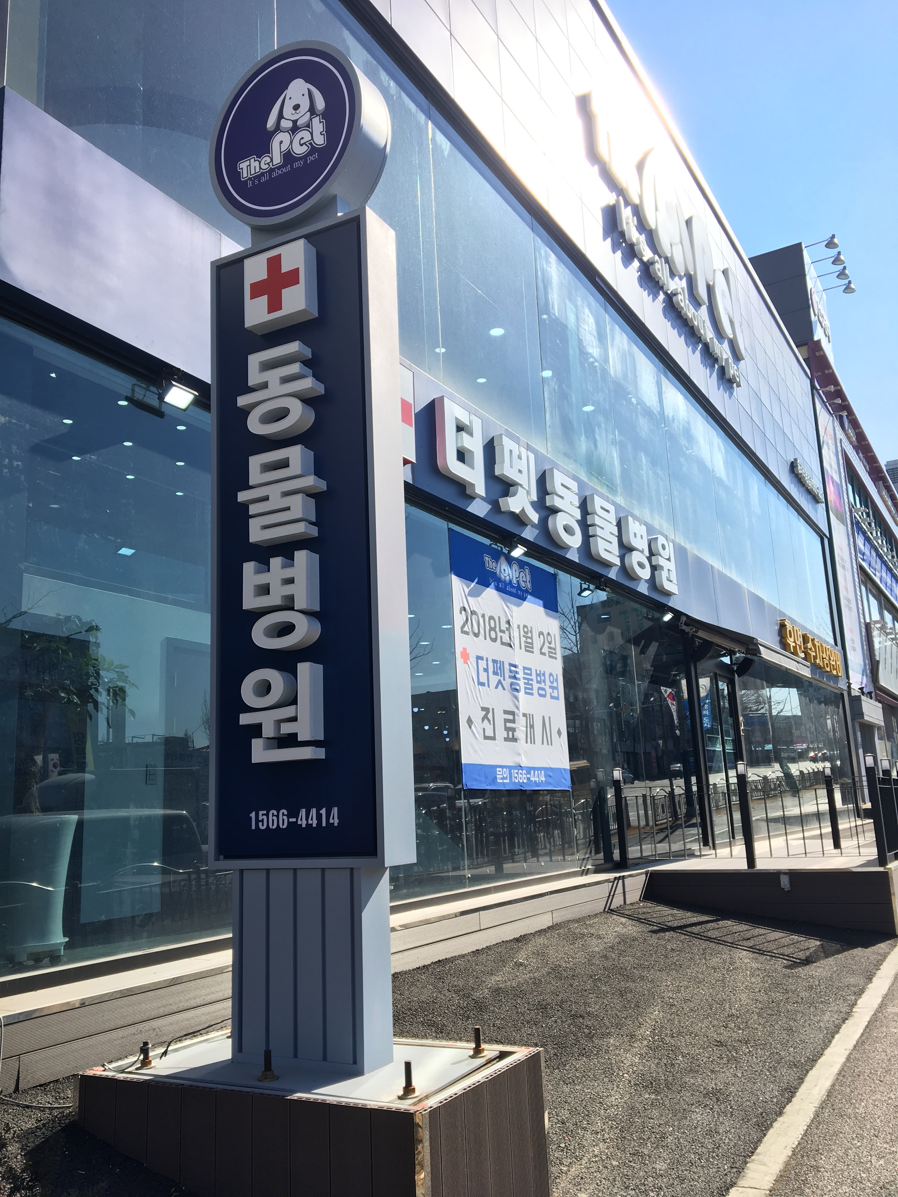 더펫 중리점 대표 이미지