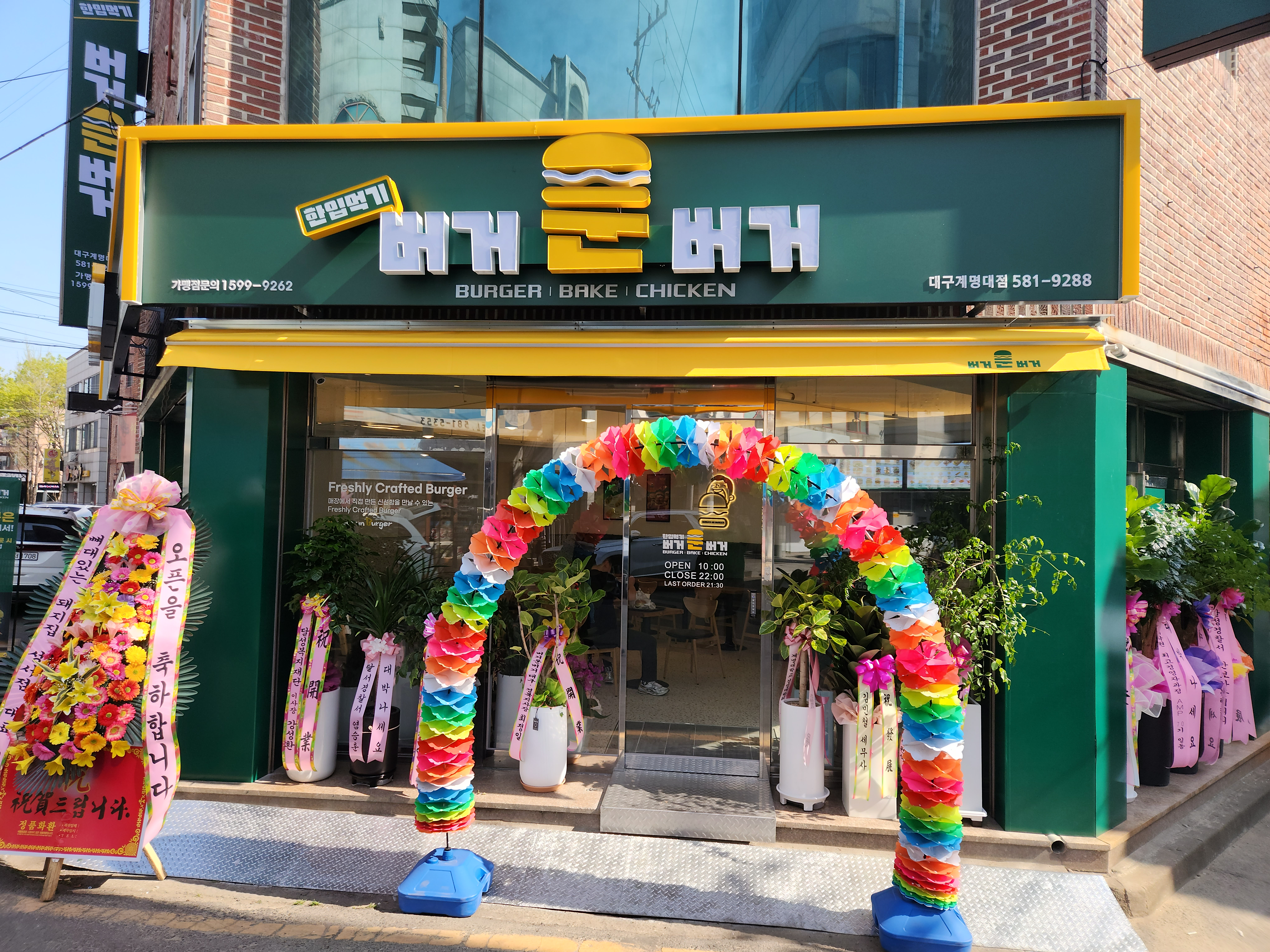 경북 고령군 햄버거 전문점 추천 패스트푸드 치즈버거 수제햄버거 치킨버거 버거운버거 계명대점