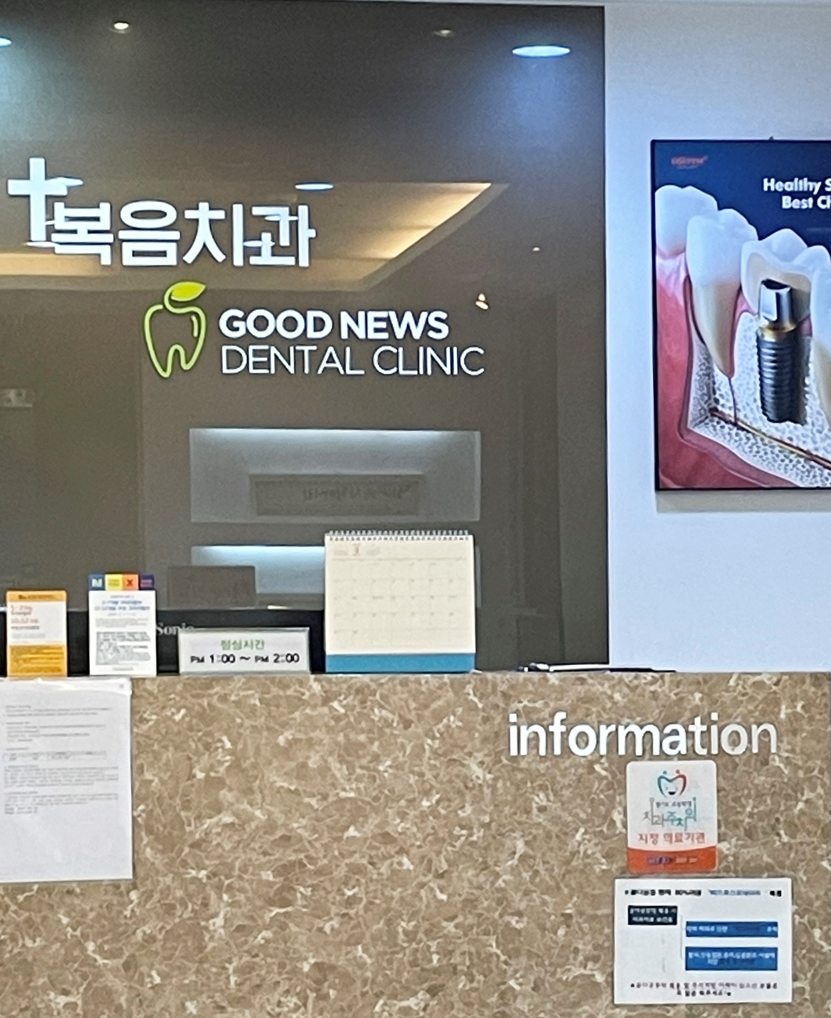 복음치과의원 대표 이미지