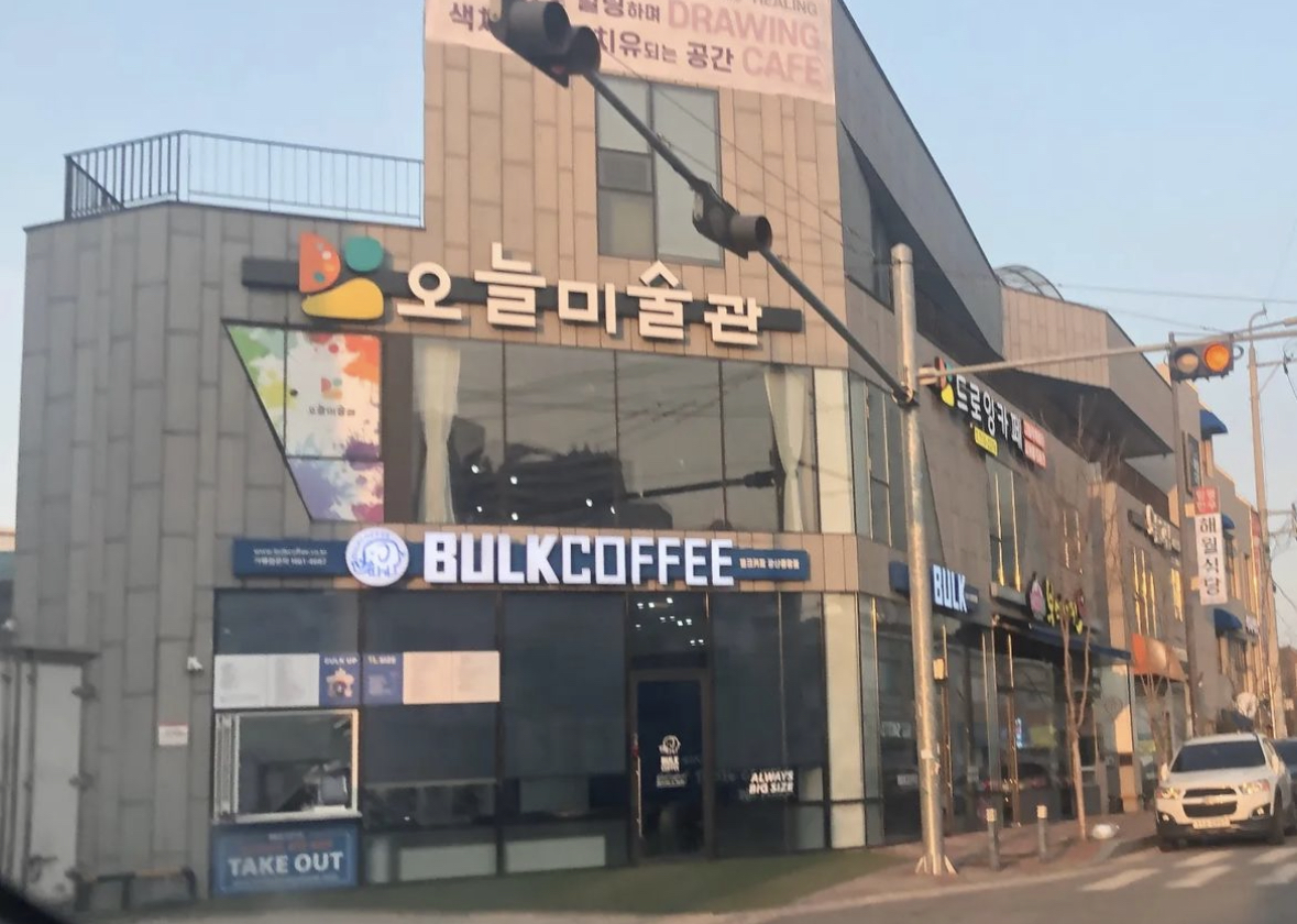 오늘미술관드로잉카페