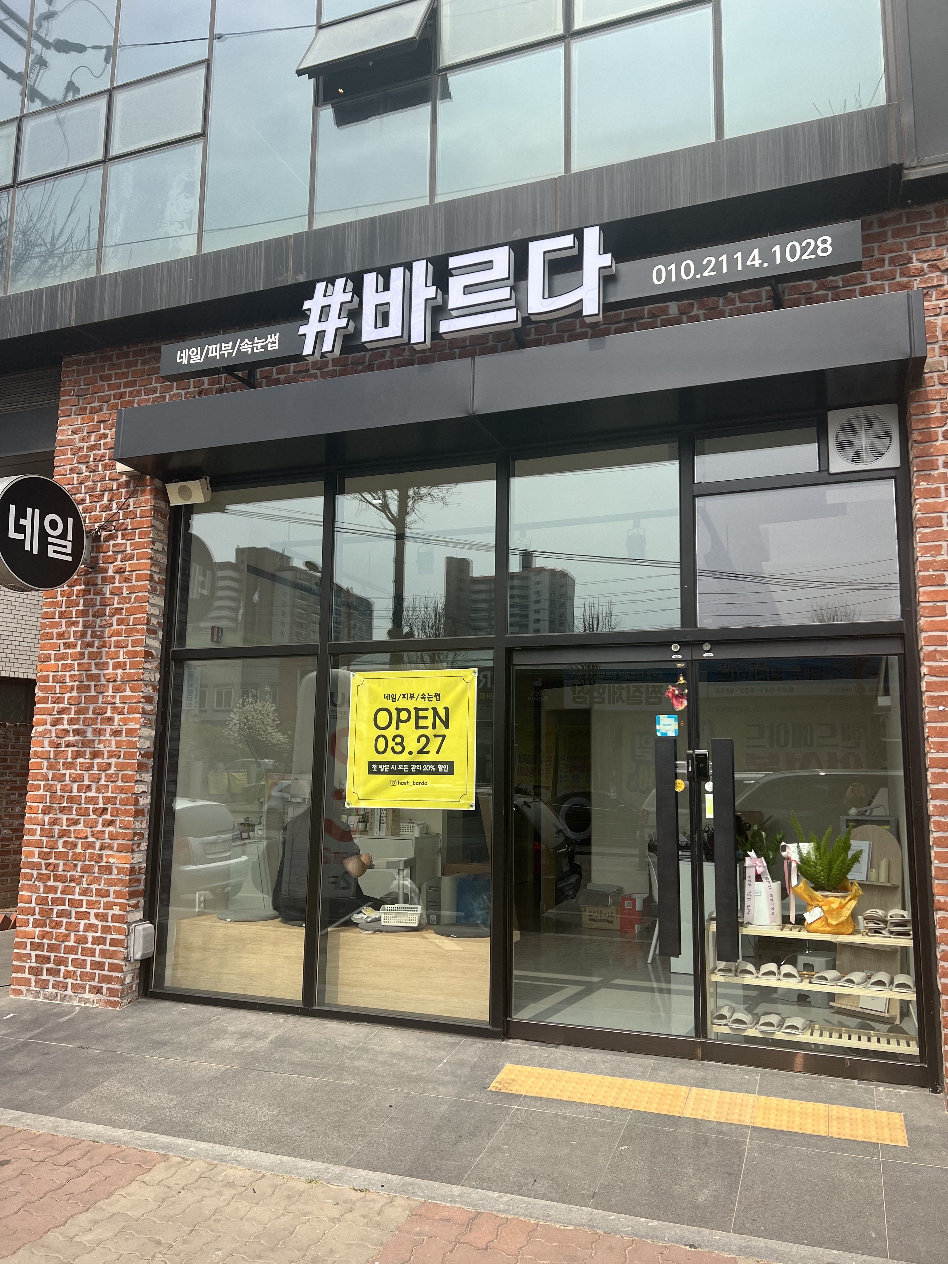 샾바르다
