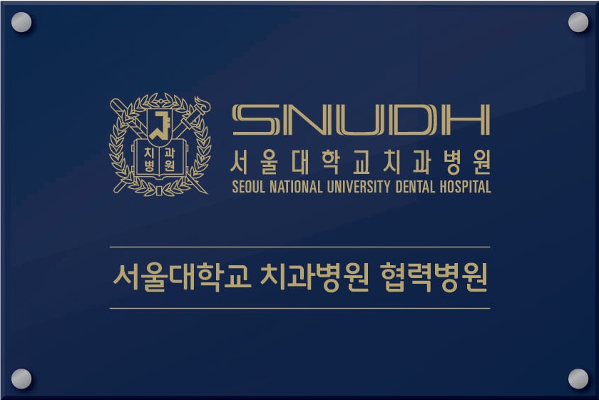서울예우치과의원 대표 이미지