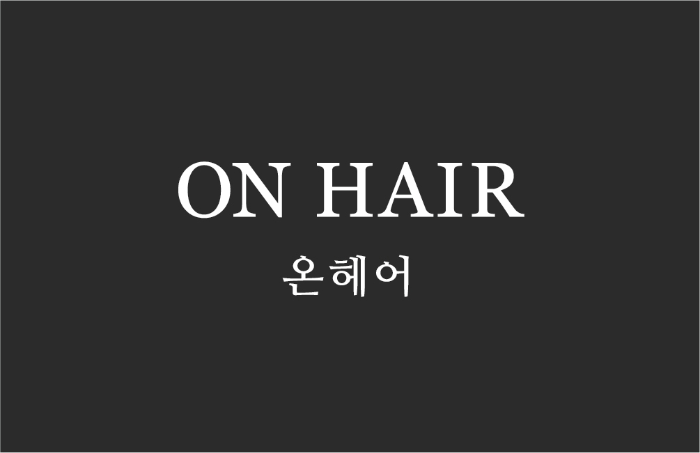 온헤어