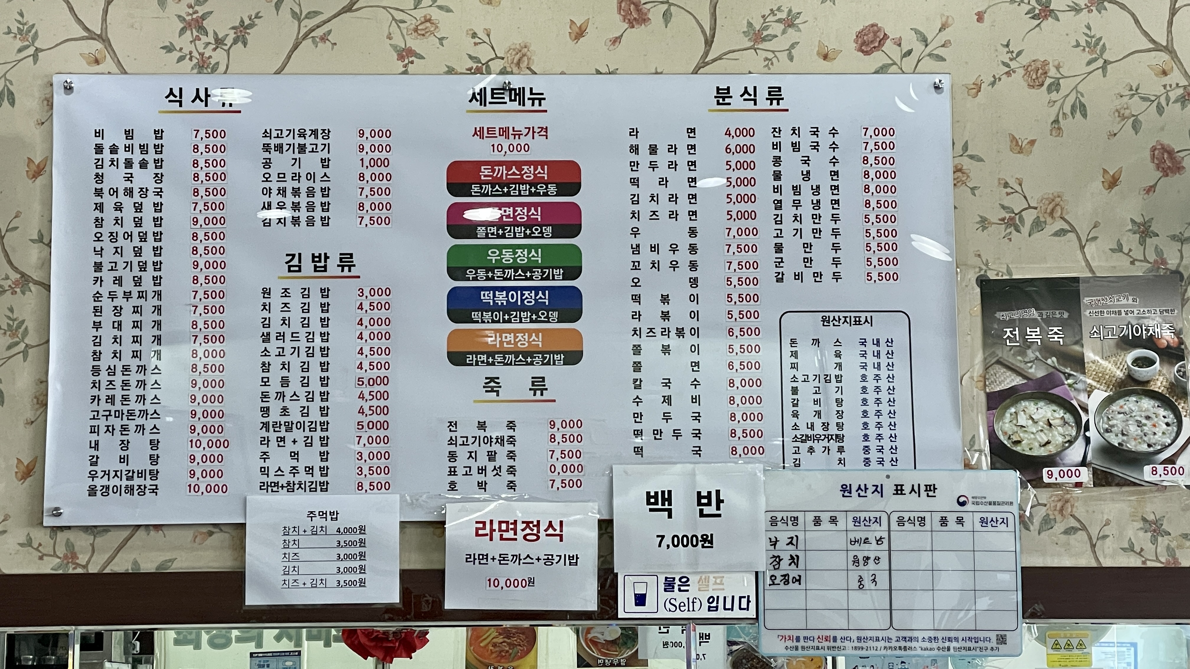 김밥세상
