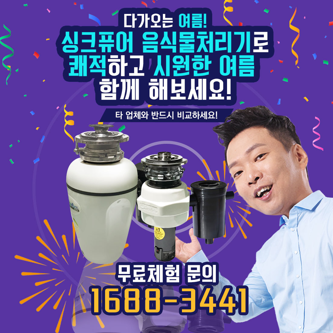 싱크퓨어