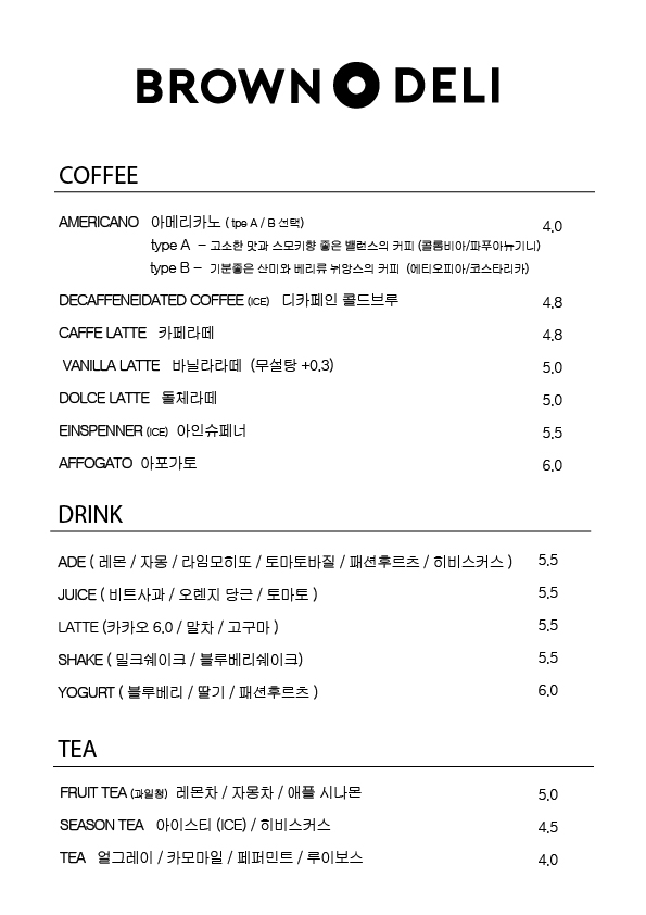 브라운오델리