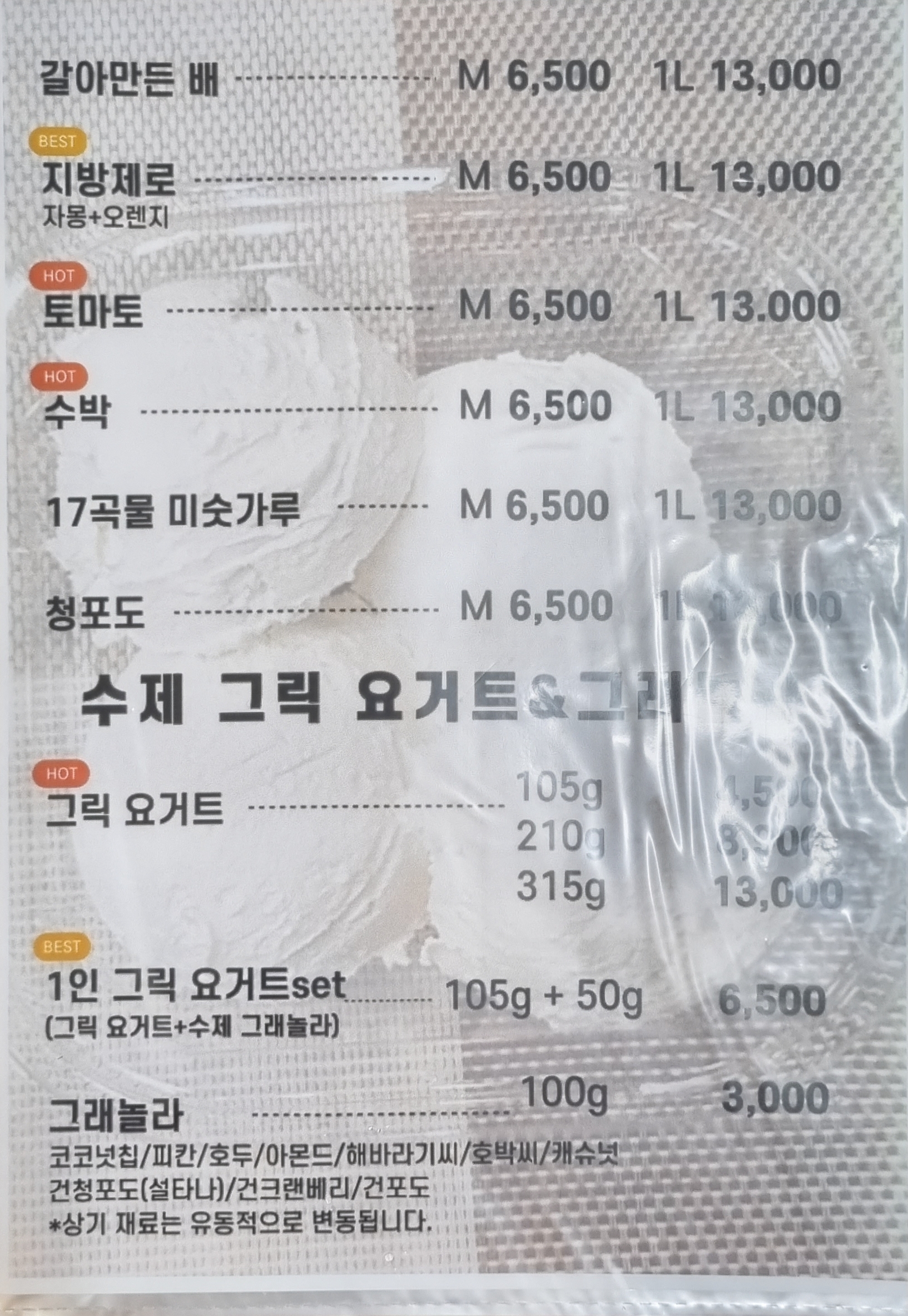 달쥬과일상점 안양38호점