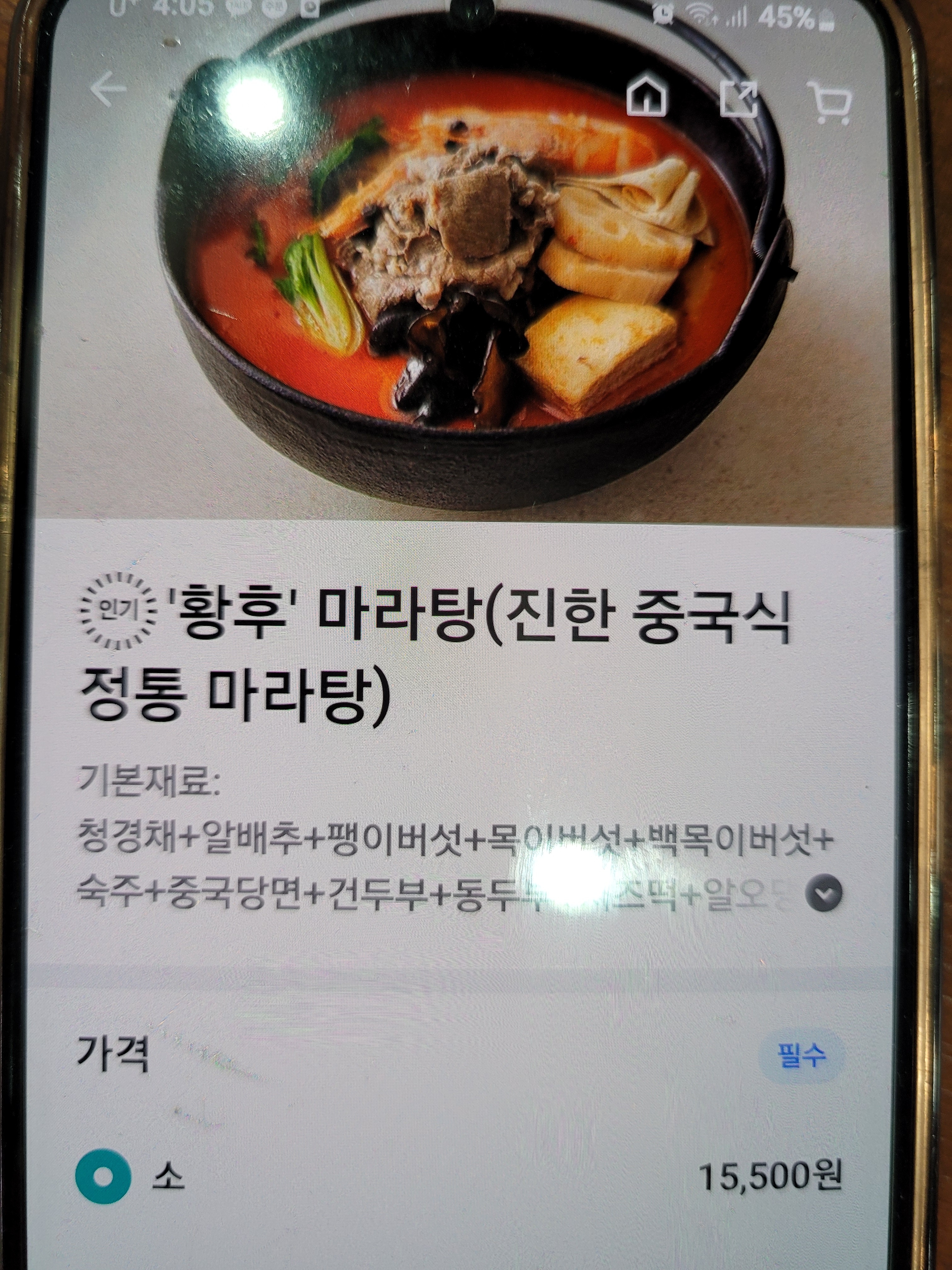 짬스형(아산점)