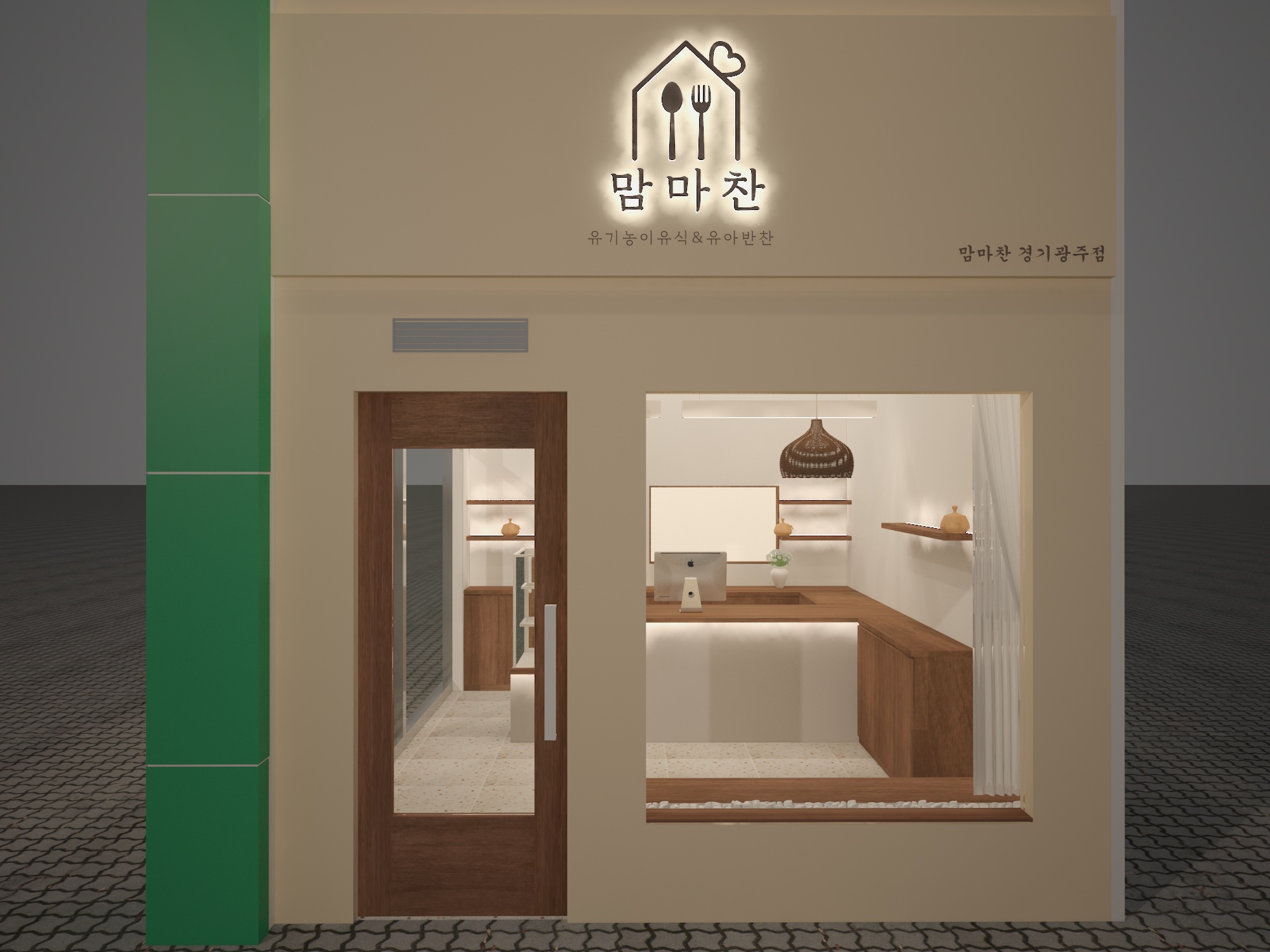 맘마찬 경기광주점