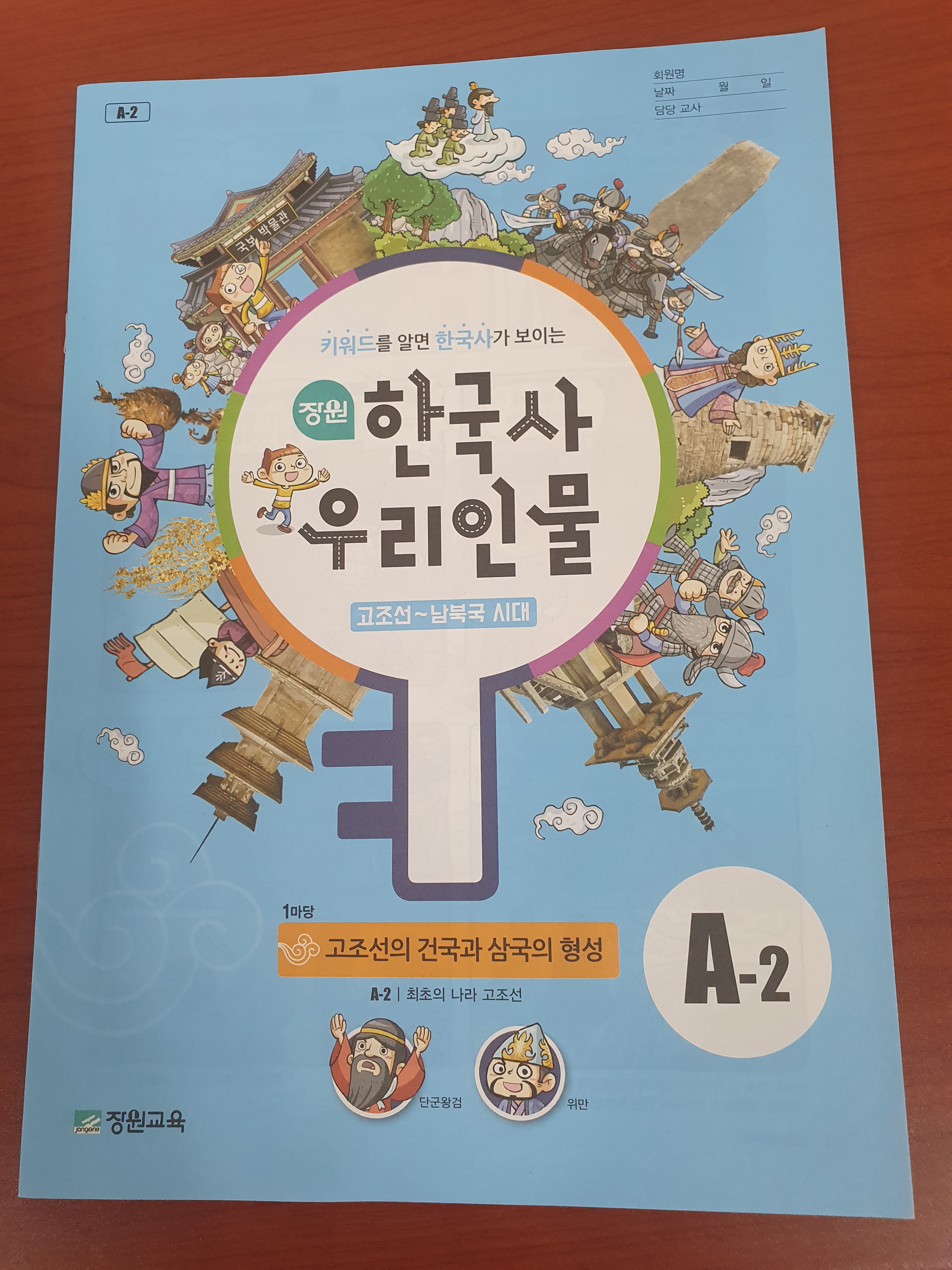 장원교육 용산지점