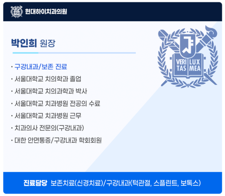 현대하이치과의원