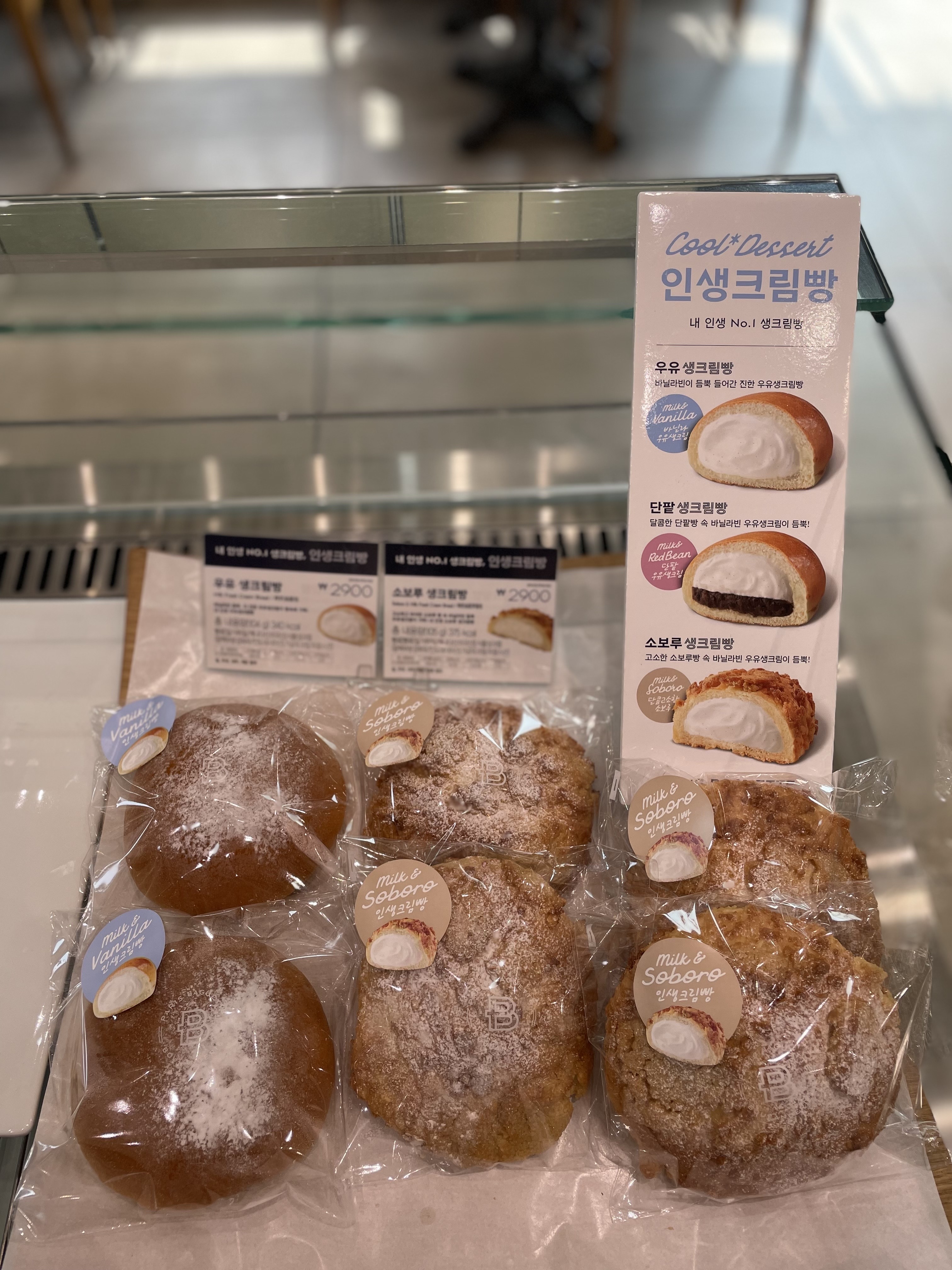 파리바게뜨 정왕역점