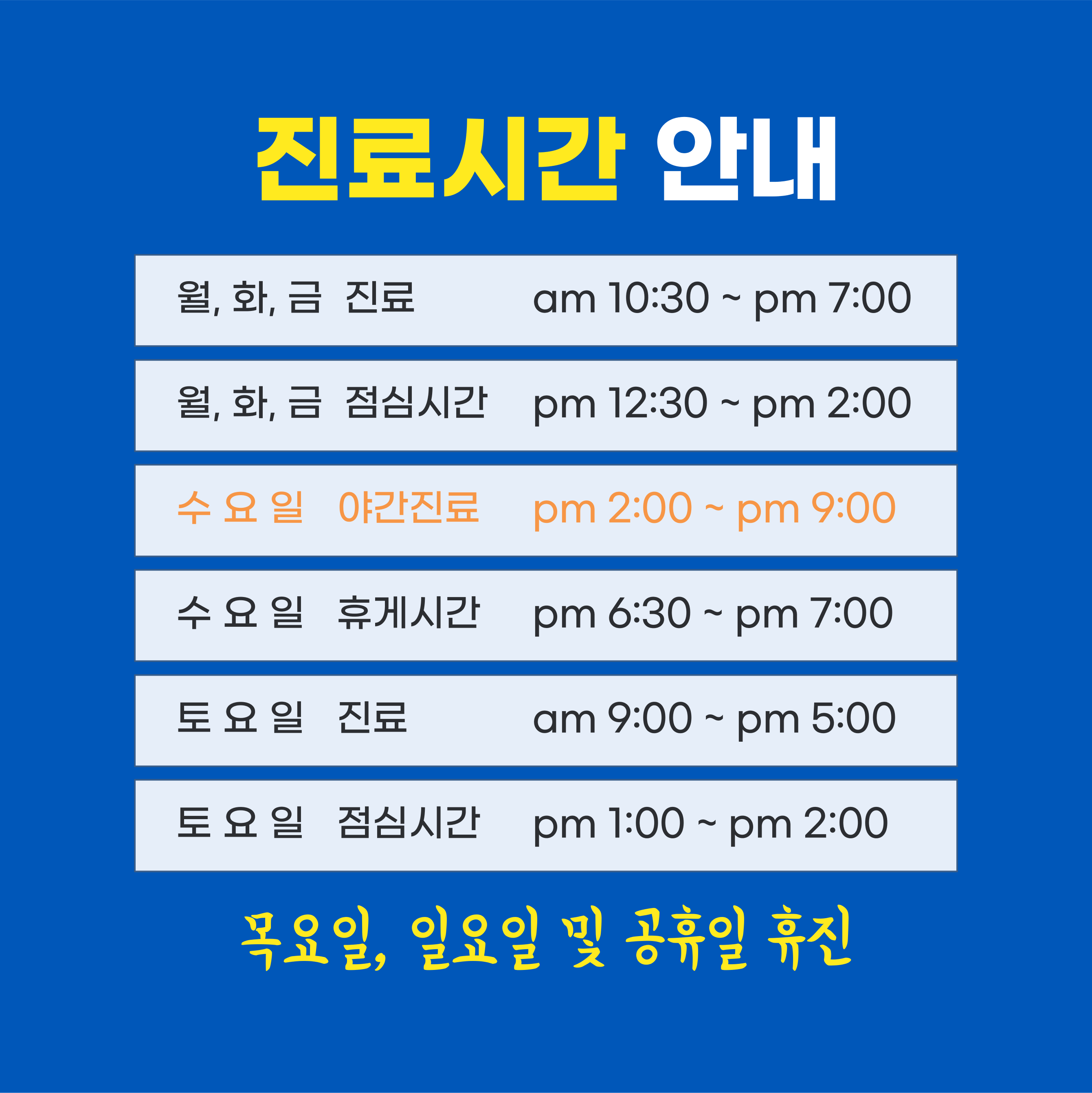 노블치과교정과 대표 이미지