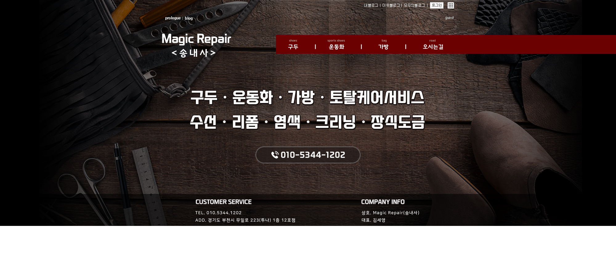 송내사