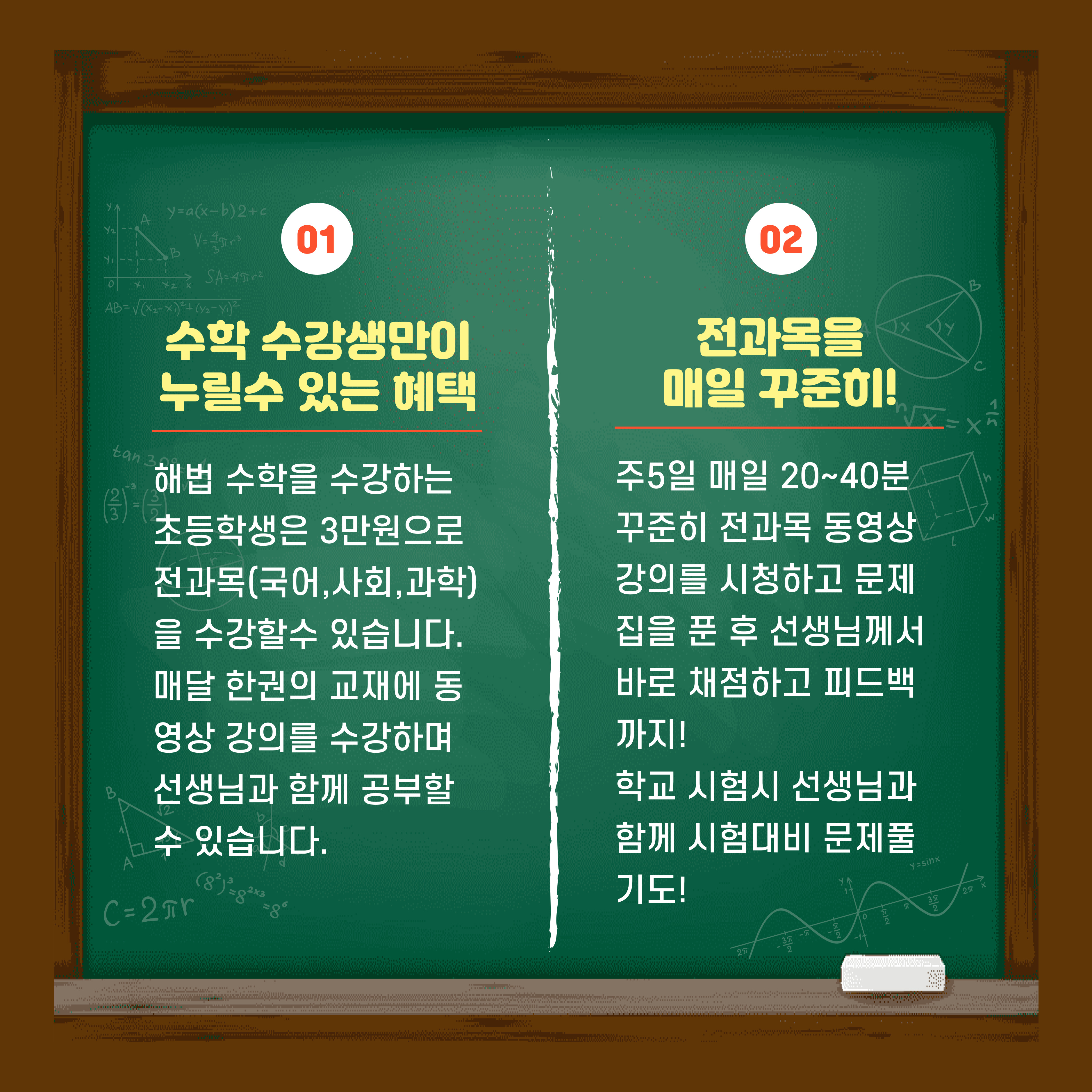 스마트해법수학 스마트해법영어 종로창신점 대표 이미지