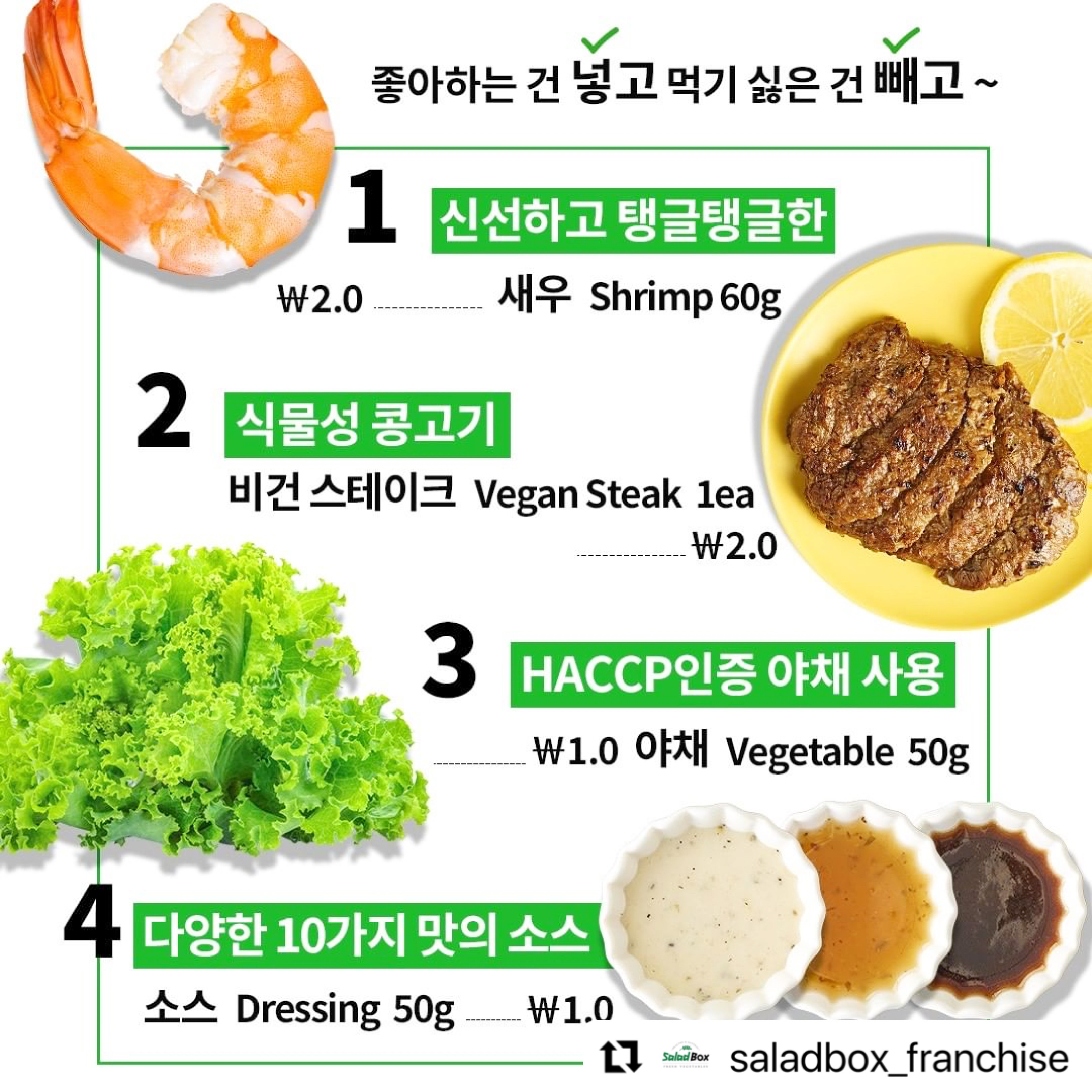 샐러드박스 일산동구청점