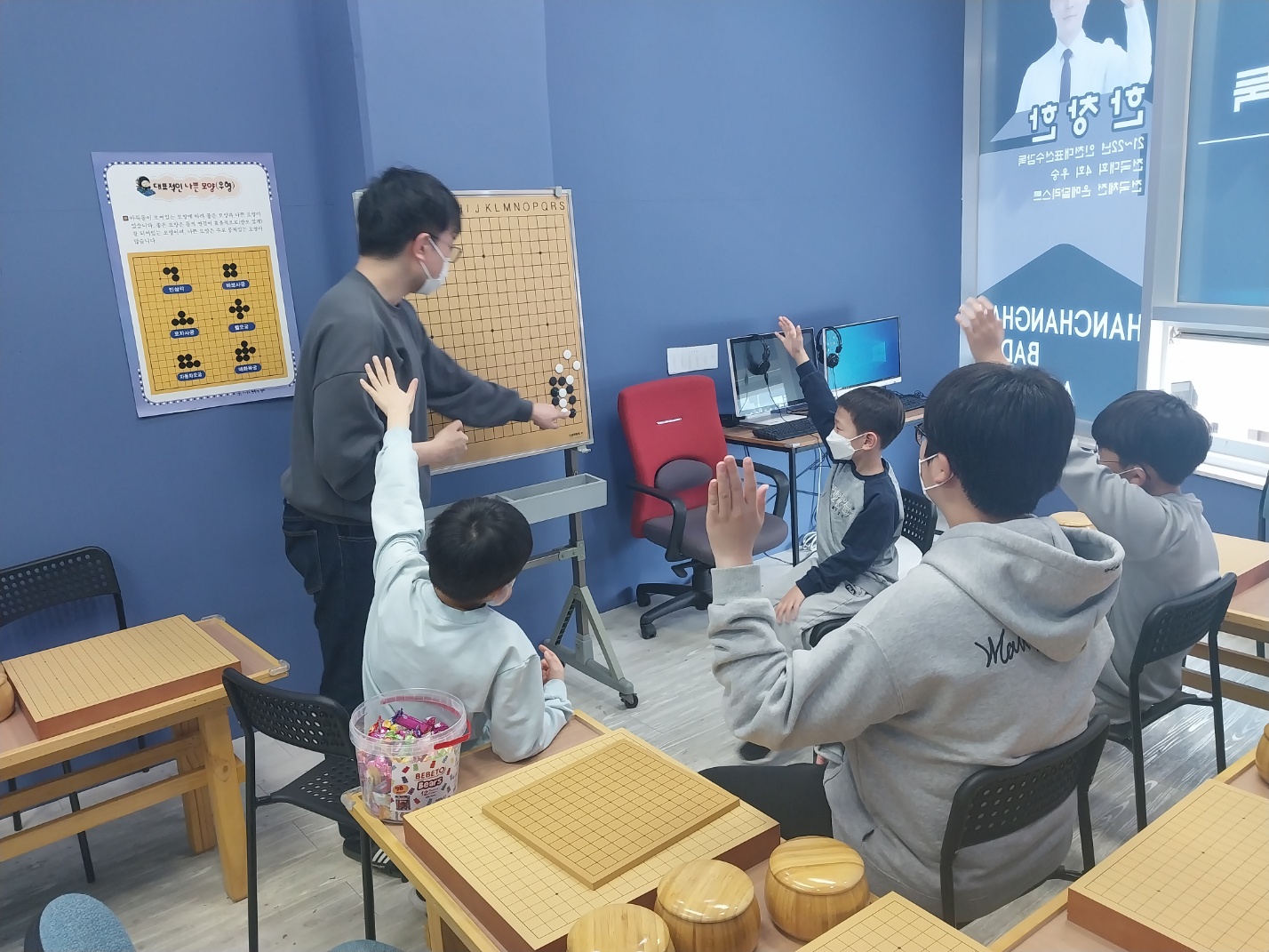 한창한 바둑&체스 사고력 학원