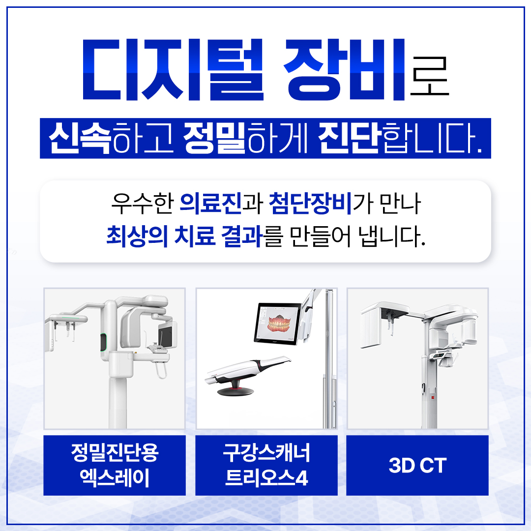 서울순플란트치과의원 목동 대표 이미지