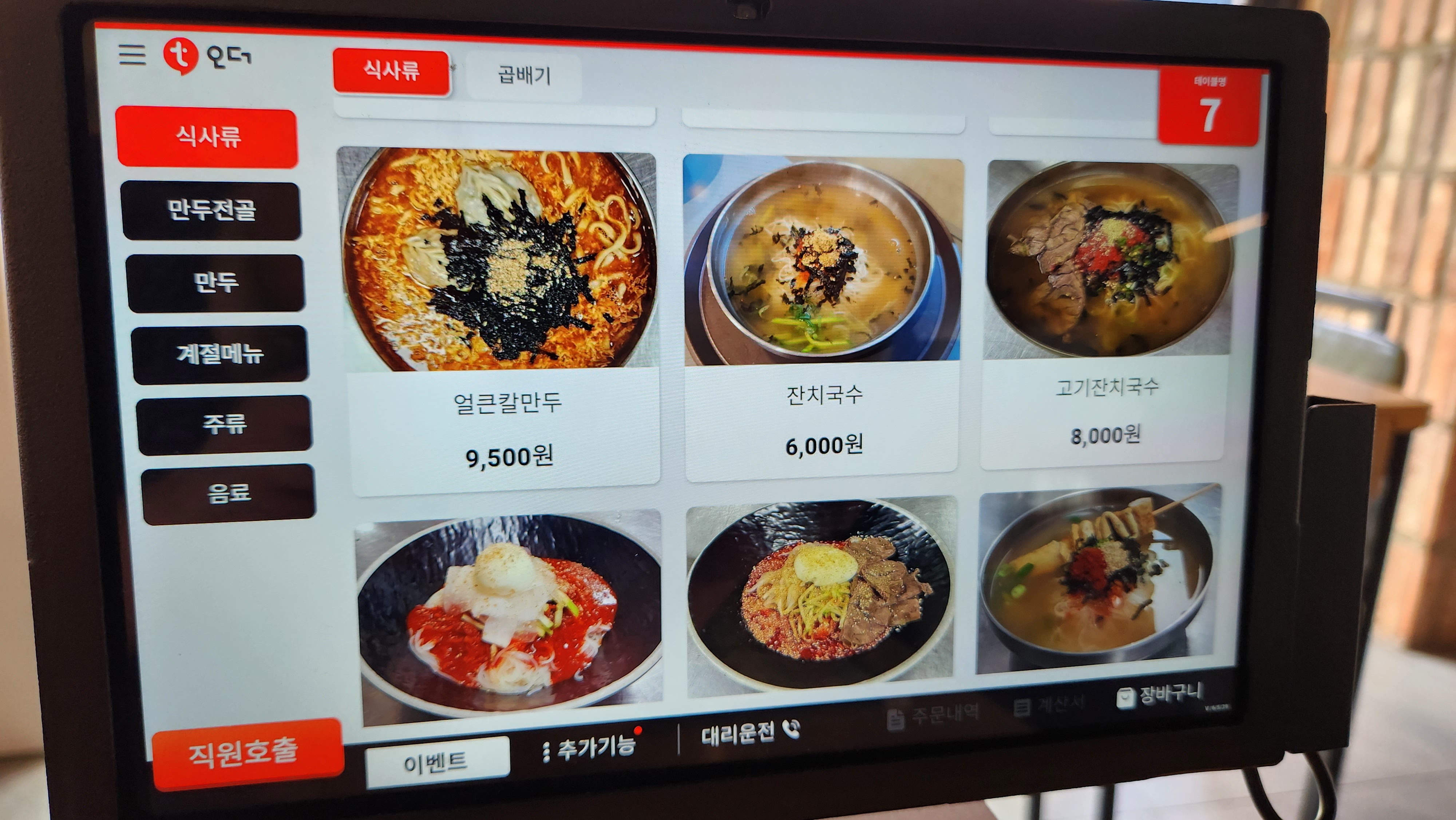 할매국수