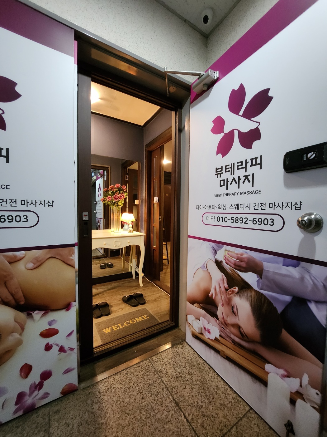 뷰테라피 photo 2