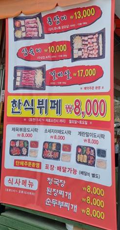 범이네