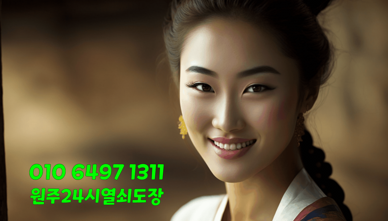 원주24시열쇠도장