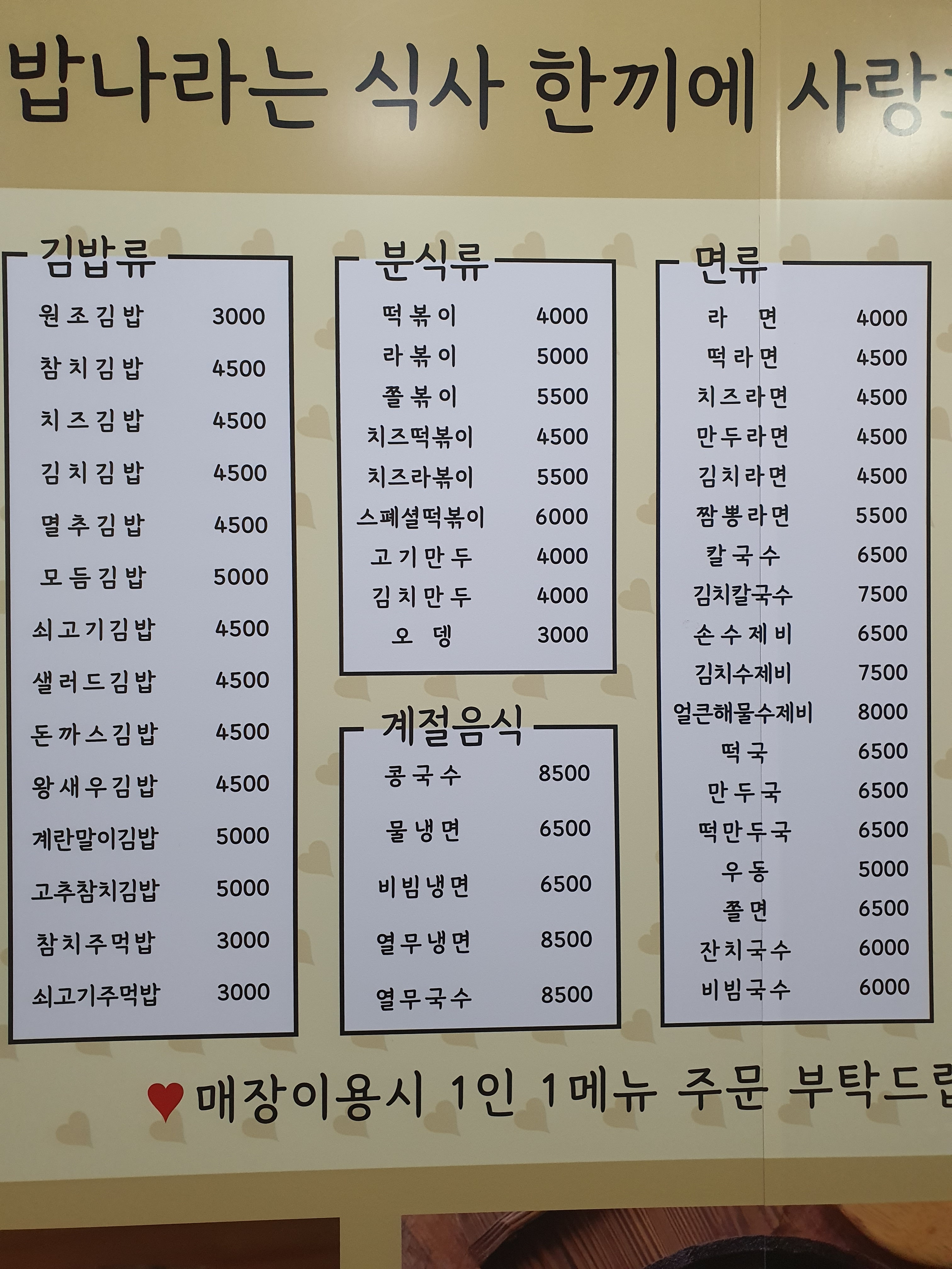 김밥나라