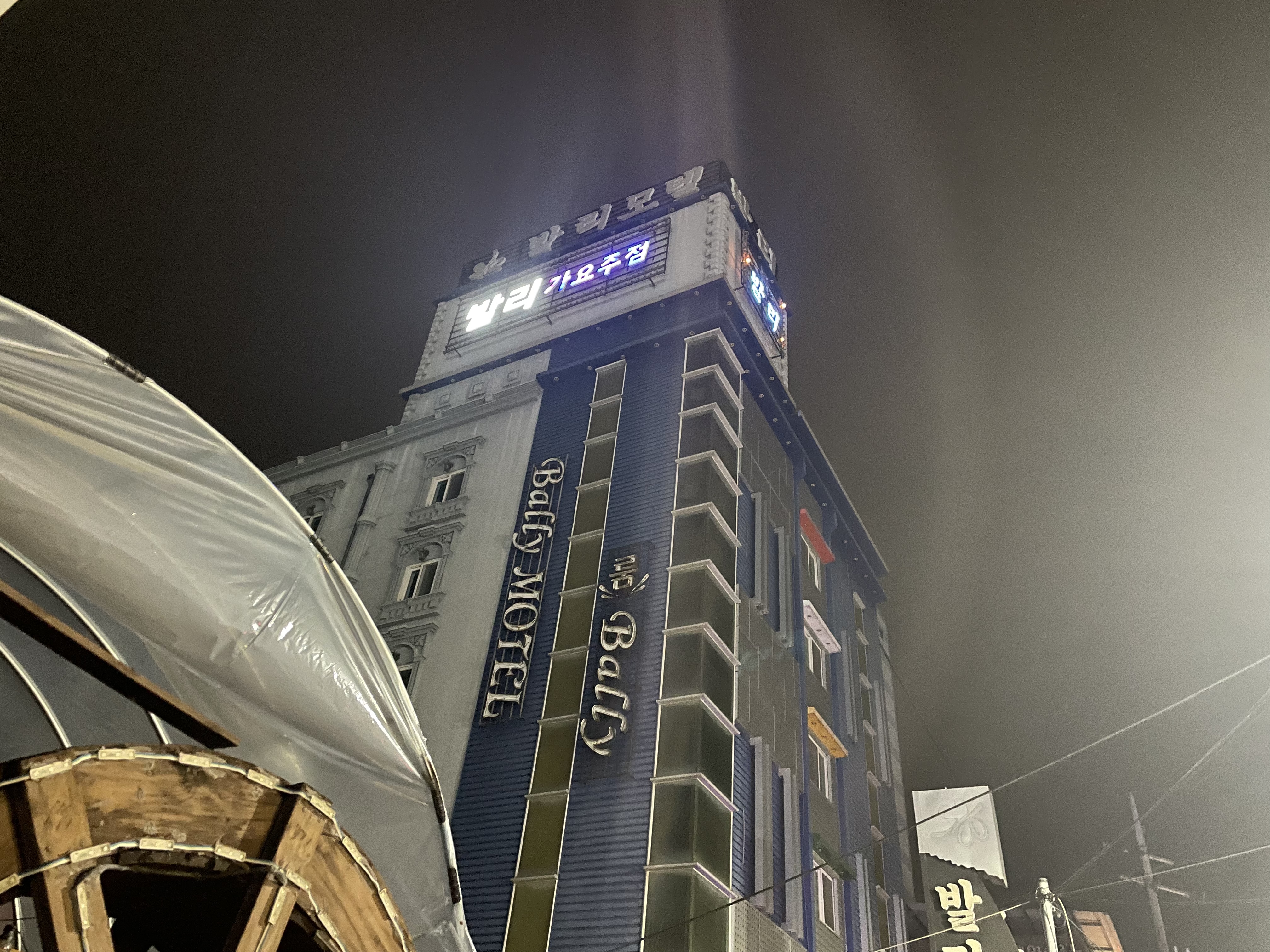 발리룸가요주점