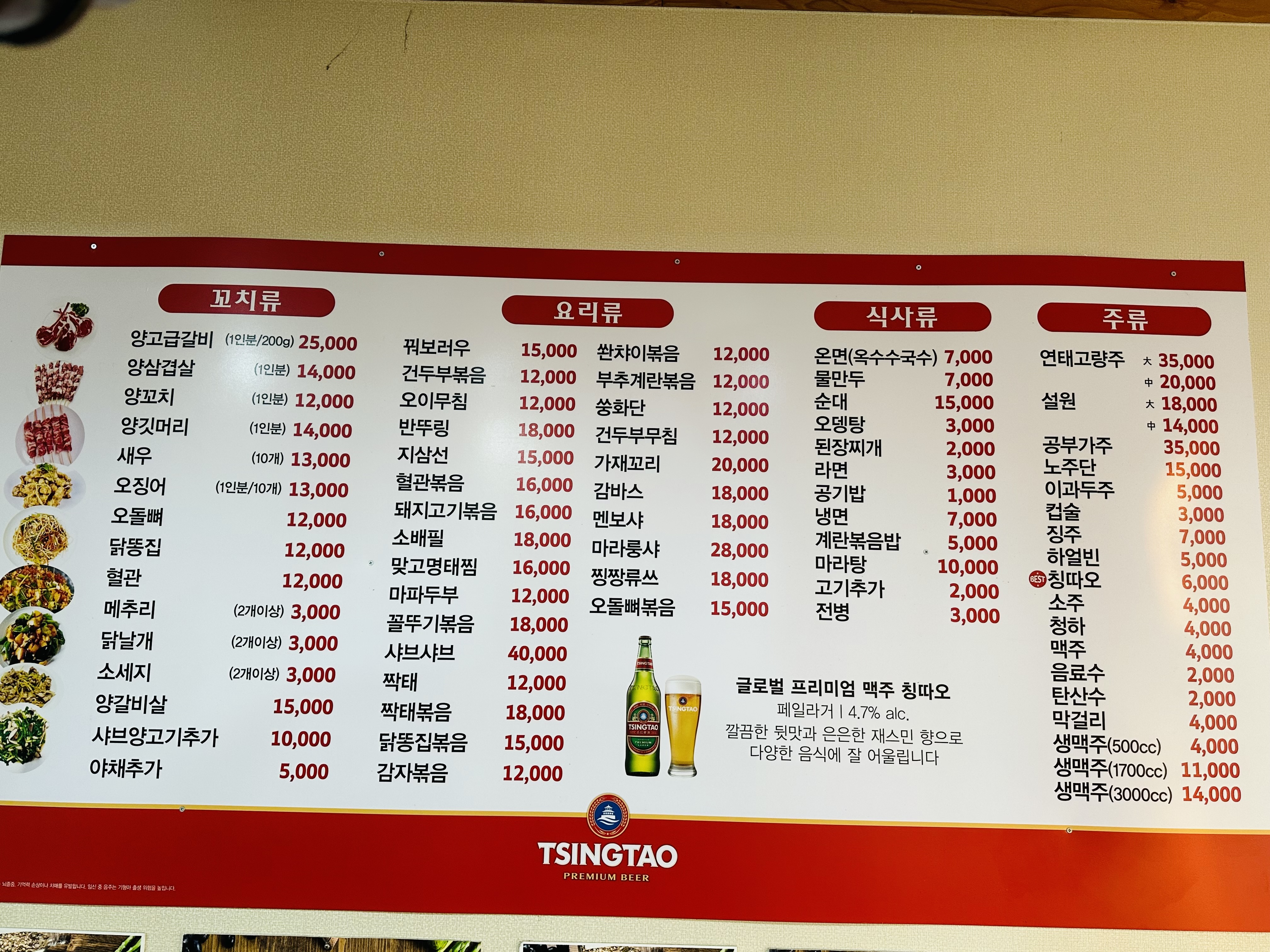 연길참숯양꼬치