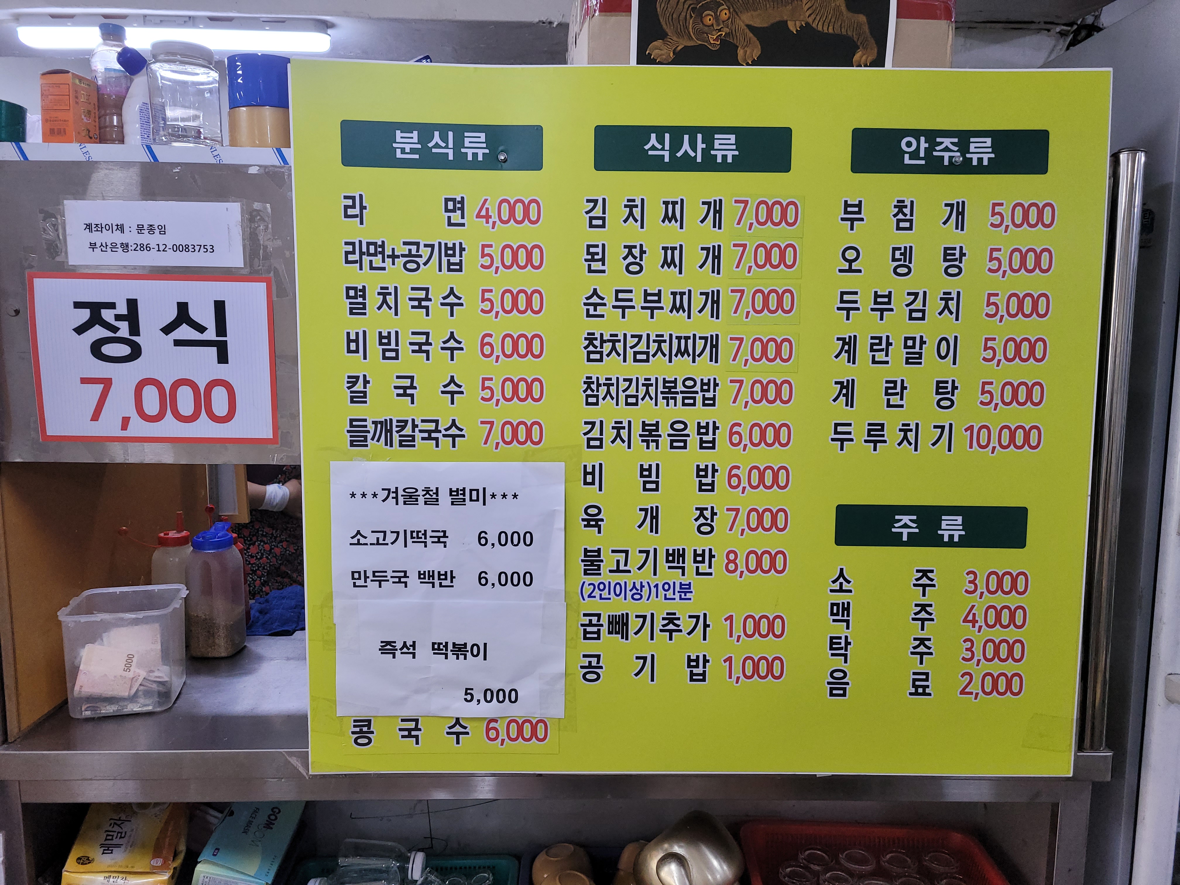 맛나식당