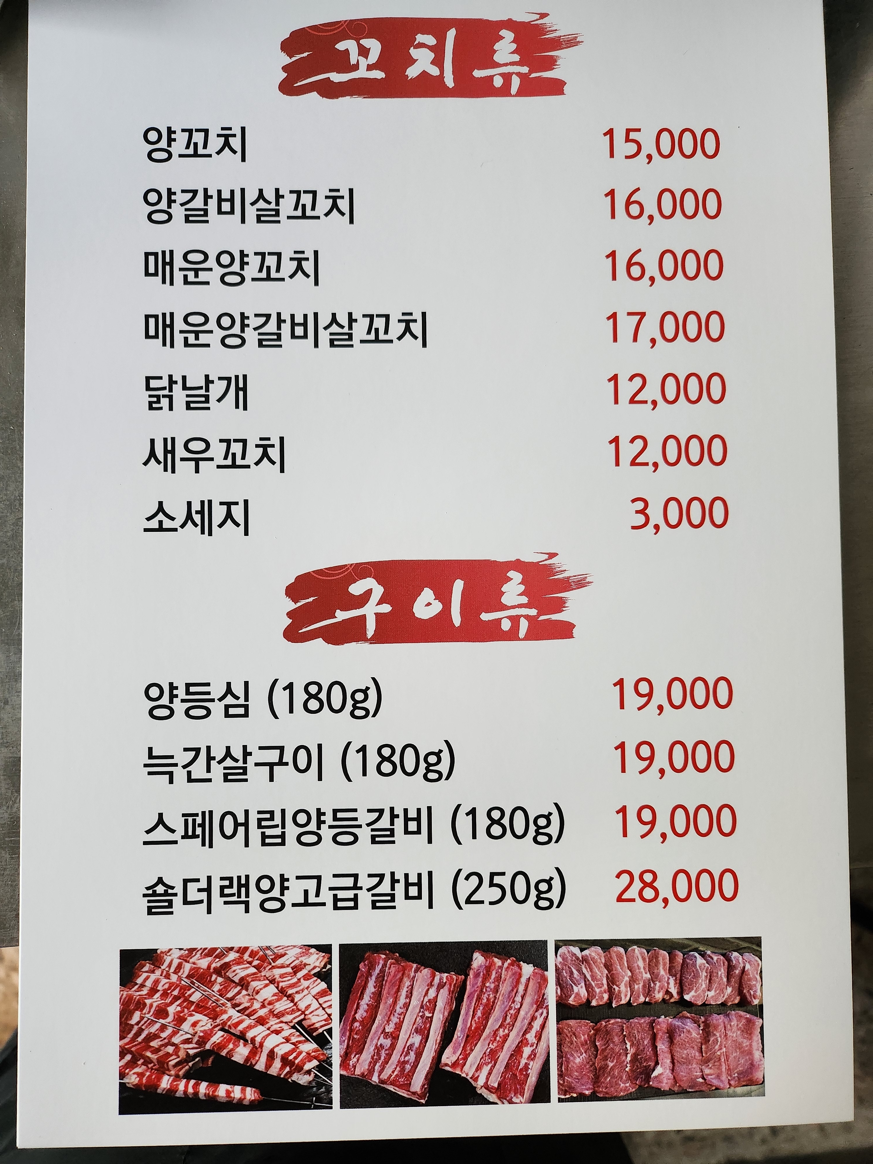 별이네양꼬치
