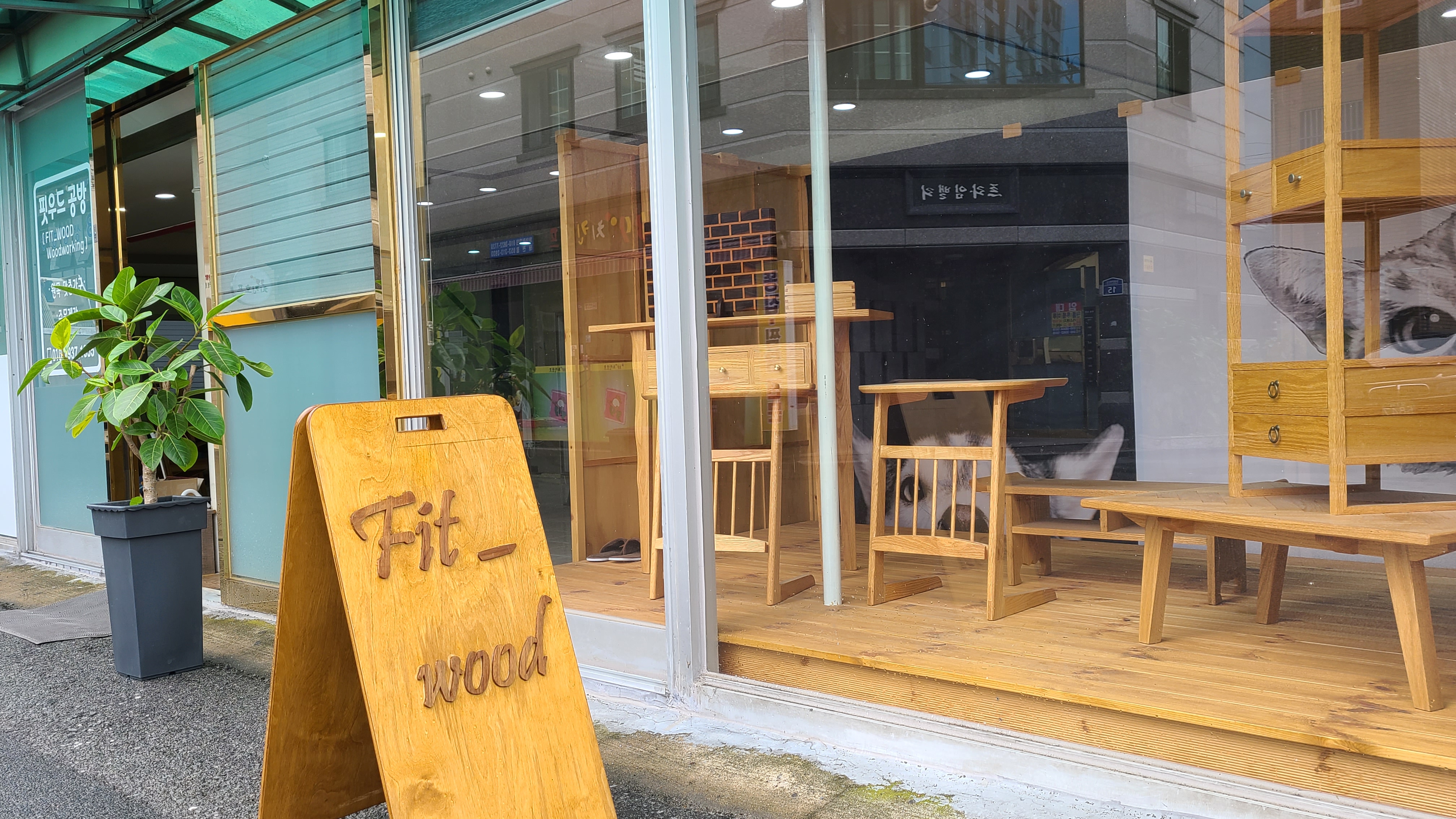 나무스튜디오 핏우드