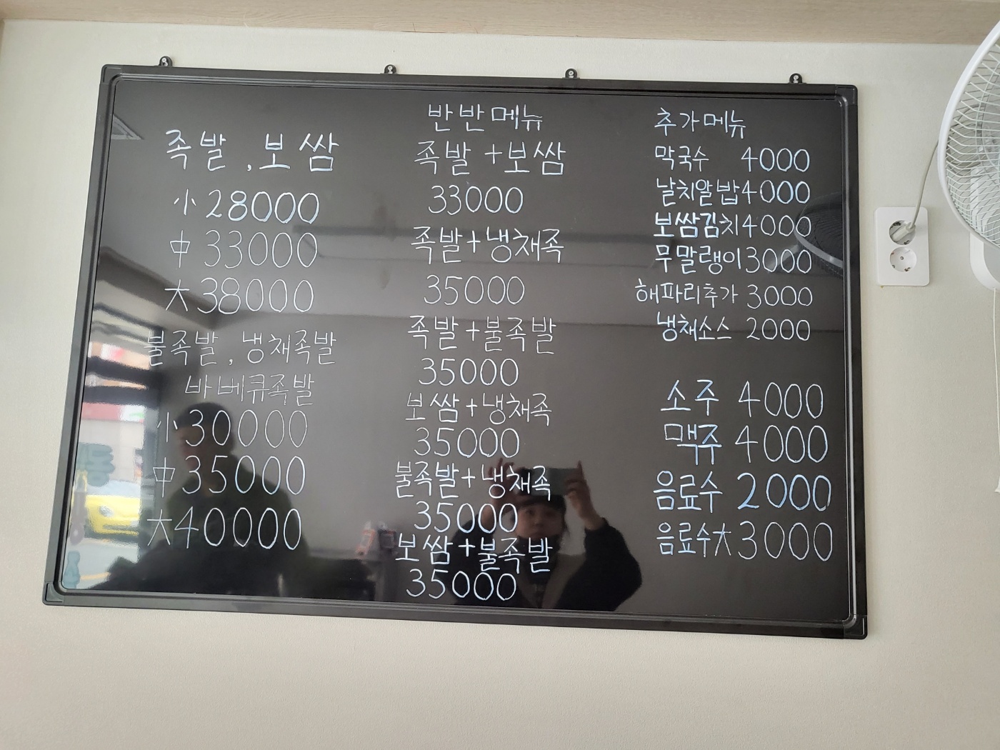 장충동왕족발보쌈