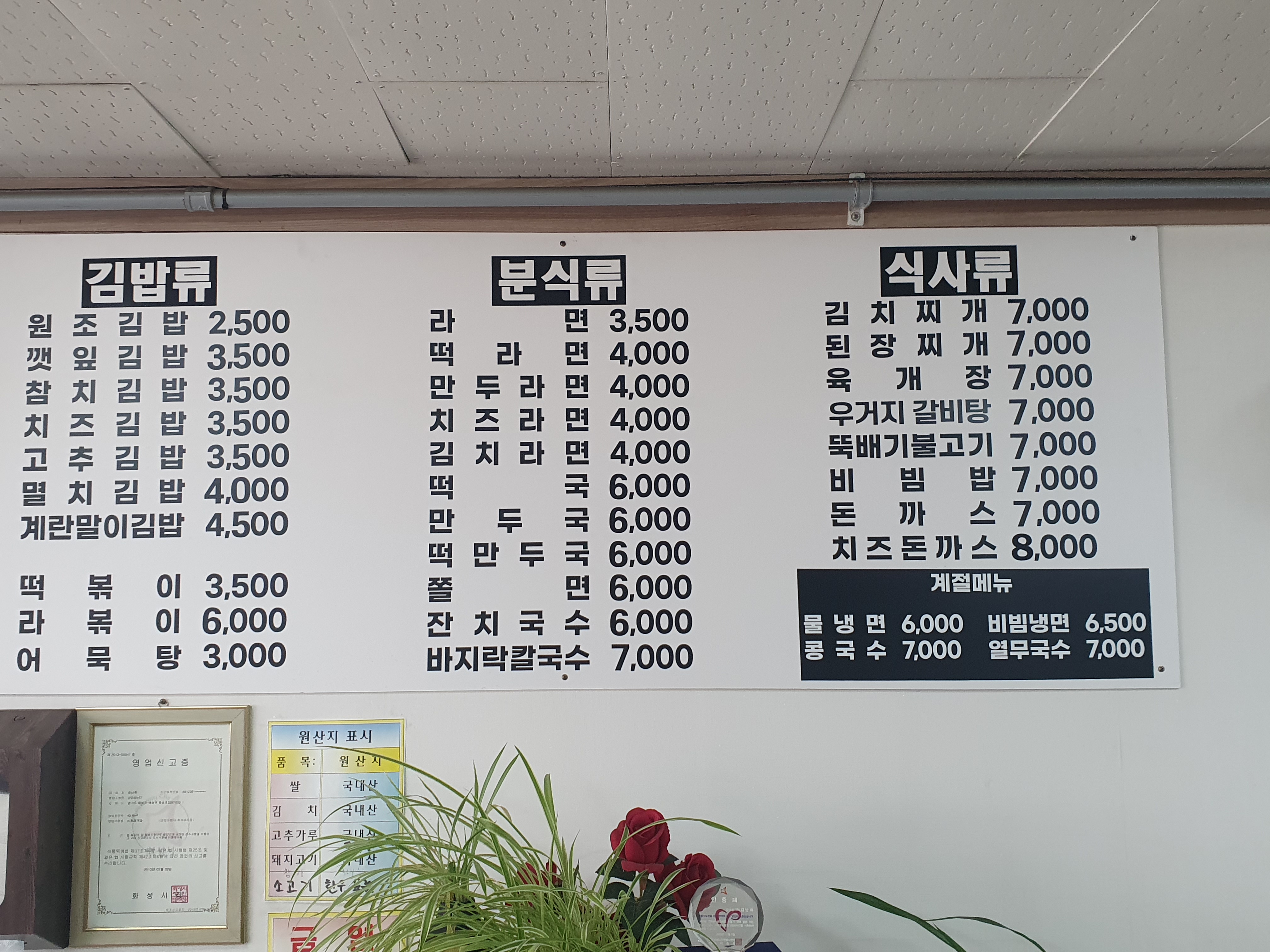난김밥넌