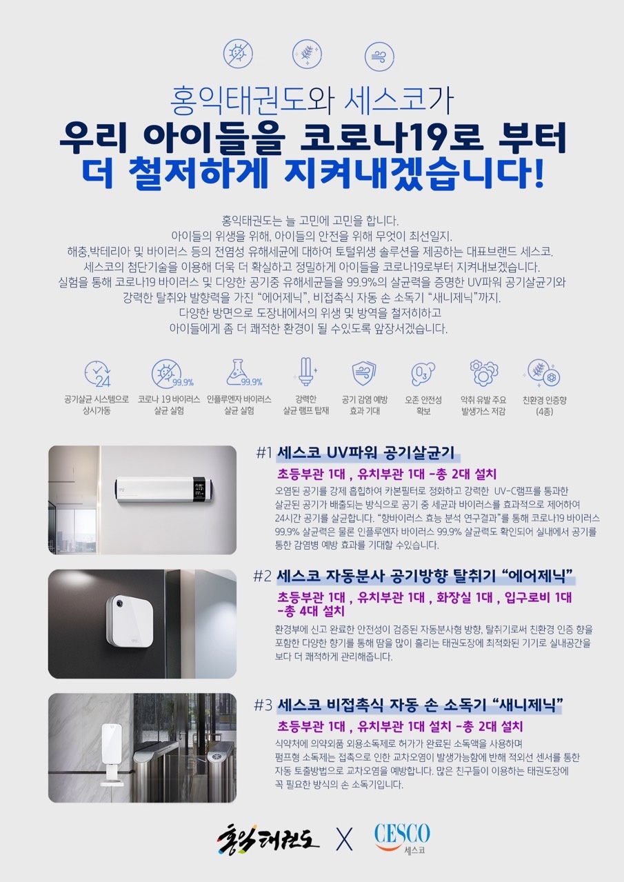 홍익태권도 대표 이미지
