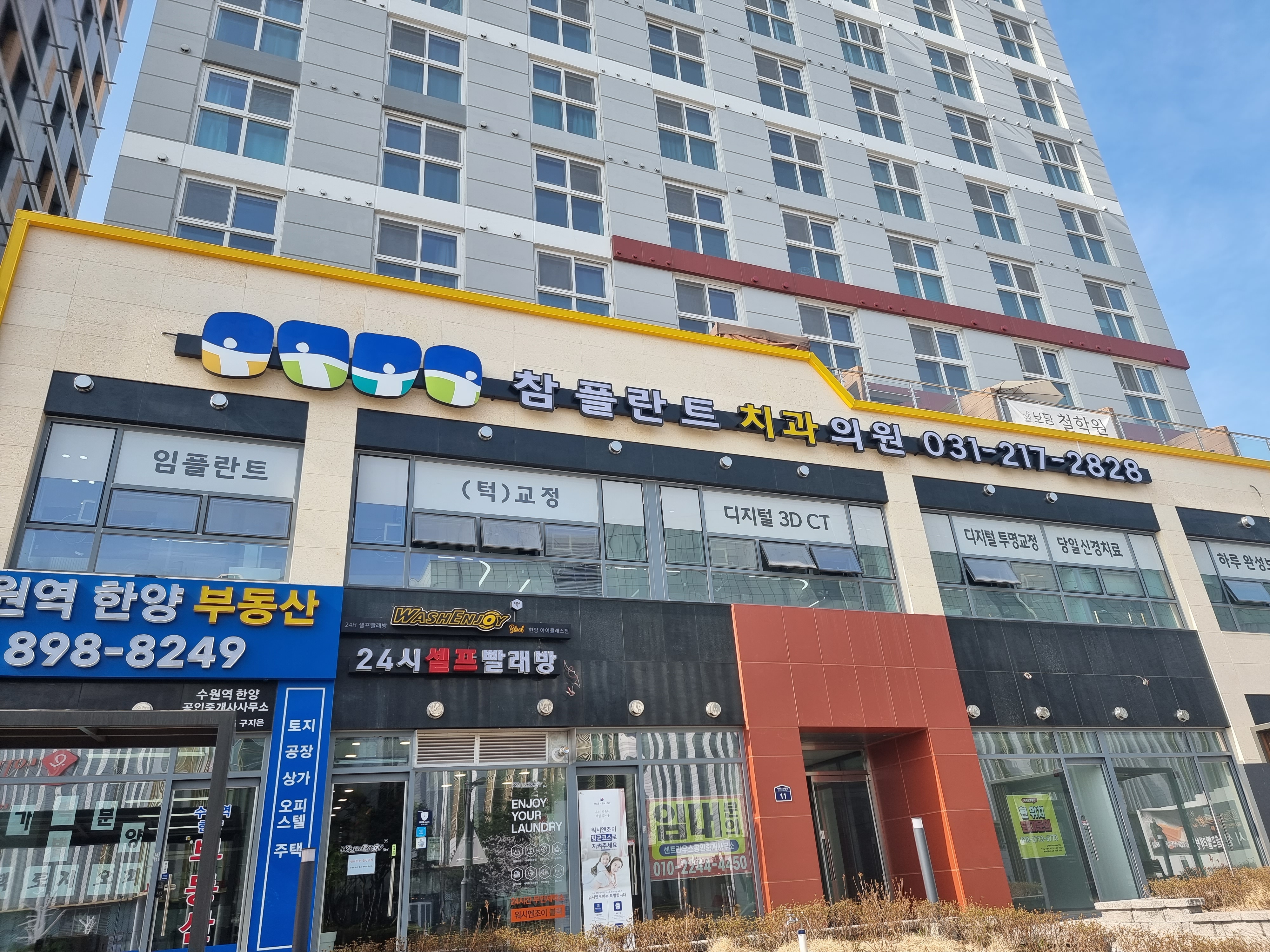 참플란트치과의원 대표 이미지
