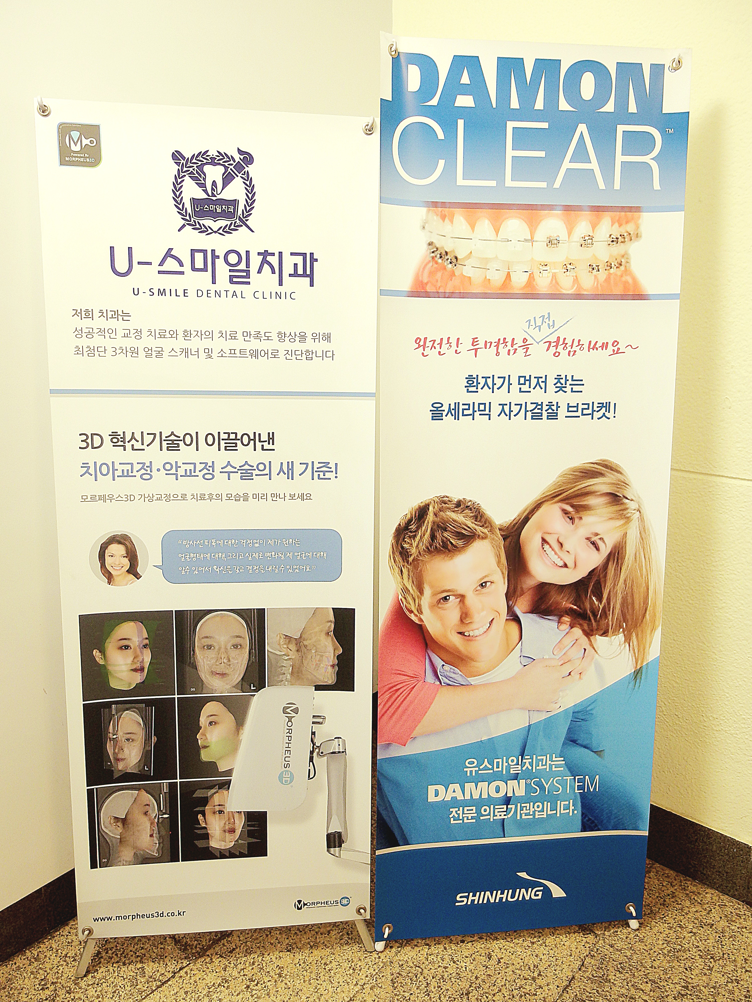 유스마일치과의원 대표 이미지