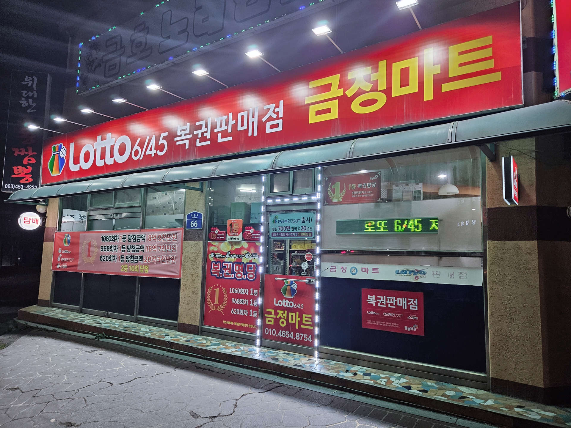 G금정마트휴게실