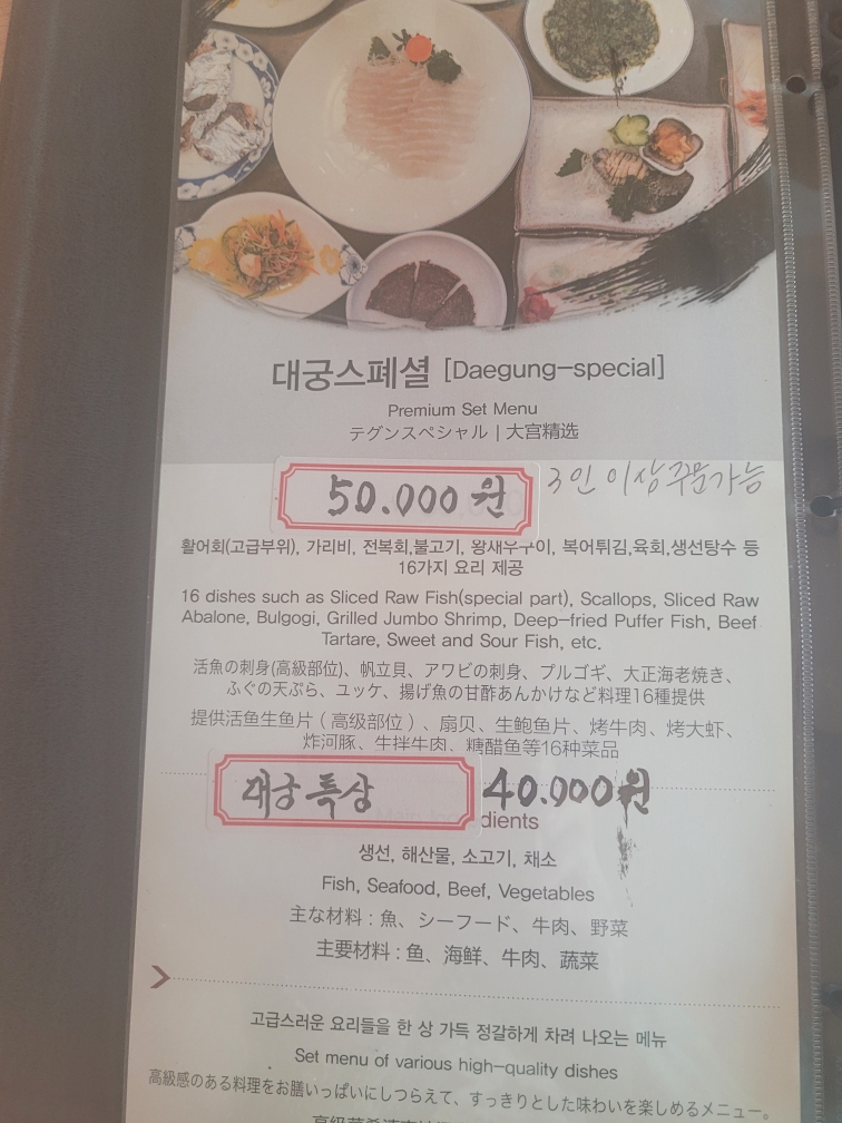 대궁한정식